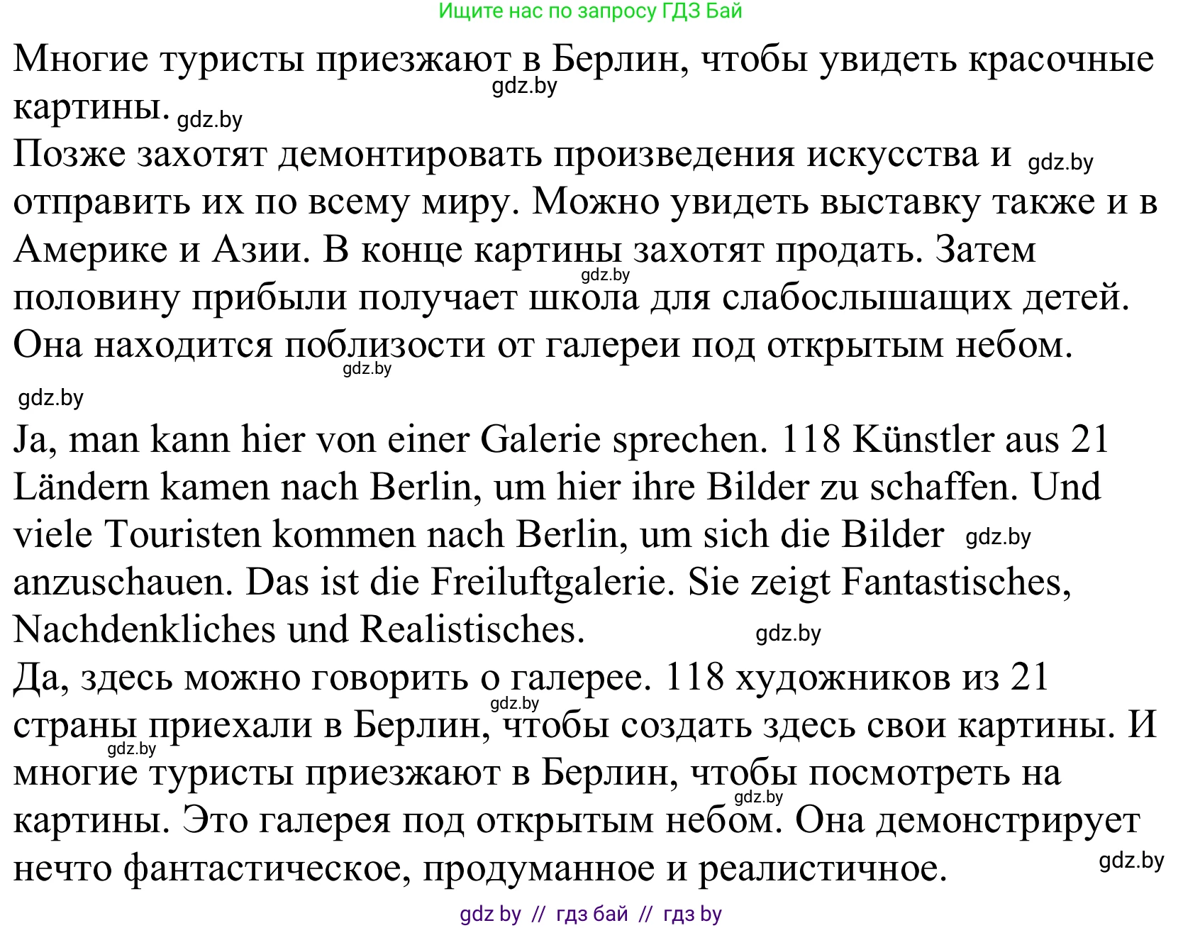 Немецкий язык (Deutsch), 10 класс Учебник (Schülerbuch), авторы: Будько Антонина Филипповна (Budjko Antonina), Урбанович Инна Ювинальевна (Urbanowitsch Ina), издательство Вышэйшая школа, Минск, 2018, оранжевого цвета, страница 177, номер 7f, Решение (продолжение 2)