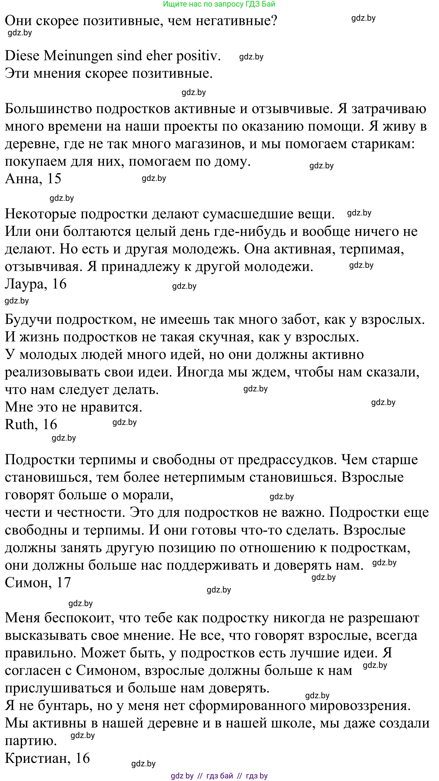 Немецкий язык (Deutsch), 10 класс Учебник (Schülerbuch), авторы: Будько Антонина Филипповна (Budjko Antonina), Урбанович Инна Ювинальевна (Urbanowitsch Ina), издательство Вышэйшая школа, Минск, 2018, оранжевого цвета, страница 182, номер 1b, Решение (продолжение 2)