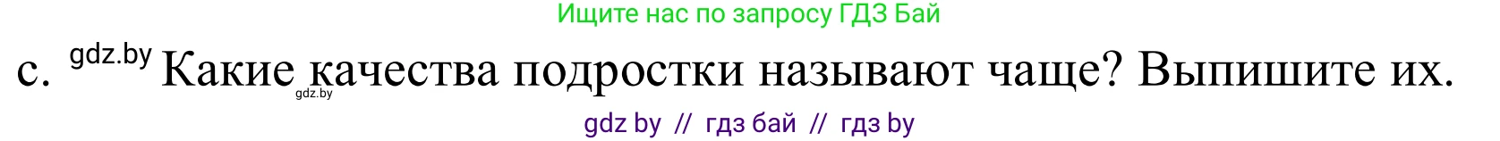 Немецкий язык (Deutsch), 10 класс Учебник (Schülerbuch), авторы: Будько Антонина Филипповна (Budjko Antonina), Урбанович Инна Ювинальевна (Urbanowitsch Ina), издательство Вышэйшая школа, Минск, 2018, оранжевого цвета, страница 183, номер 1c, Решение