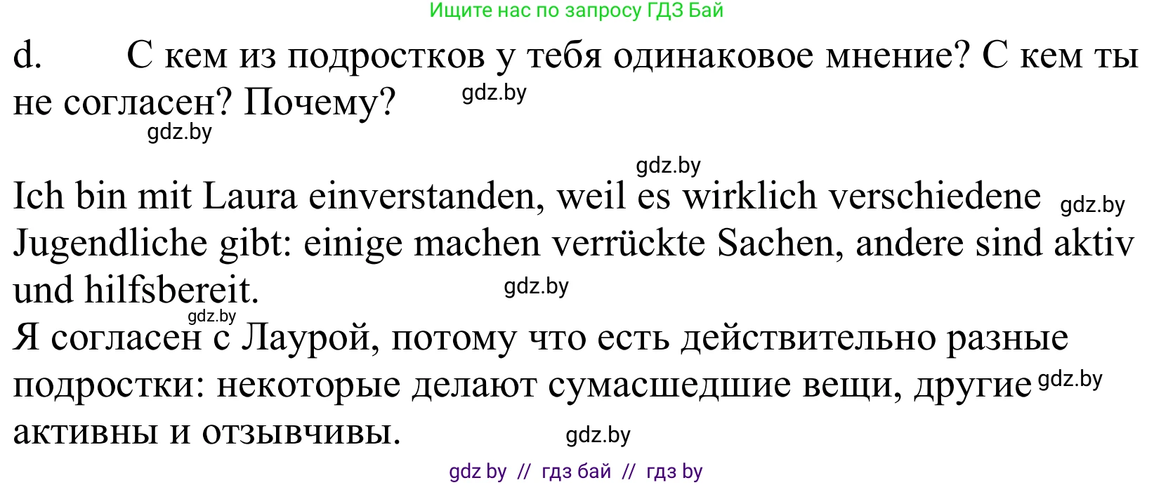 Немецкий язык (Deutsch), 10 класс Учебник (Schülerbuch), авторы: Будько Антонина Филипповна (Budjko Antonina), Урбанович Инна Ювинальевна (Urbanowitsch Ina), издательство Вышэйшая школа, Минск, 2018, оранжевого цвета, страница 183, номер 1d, Решение