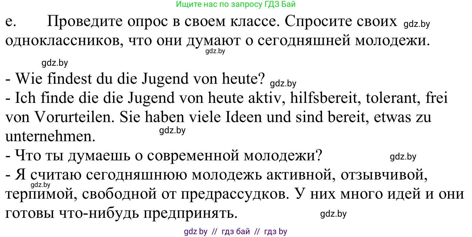 Немецкий язык (Deutsch), 10 класс Учебник (Schülerbuch), авторы: Будько Антонина Филипповна (Budjko Antonina), Урбанович Инна Ювинальевна (Urbanowitsch Ina), издательство Вышэйшая школа, Минск, 2018, оранжевого цвета, страница 183, номер 1e, Решение