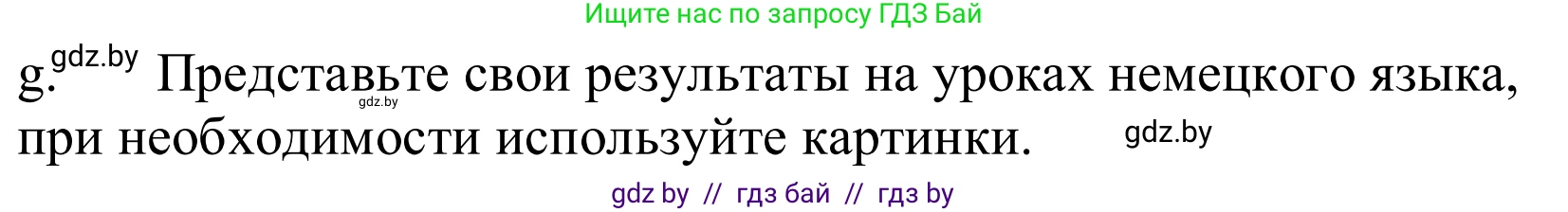 Немецкий язык (Deutsch), 10 класс Учебник (Schülerbuch), авторы: Будько Антонина Филипповна (Budjko Antonina), Урбанович Инна Ювинальевна (Urbanowitsch Ina), издательство Вышэйшая школа, Минск, 2018, оранжевого цвета, страница 183, номер 1g, Решение