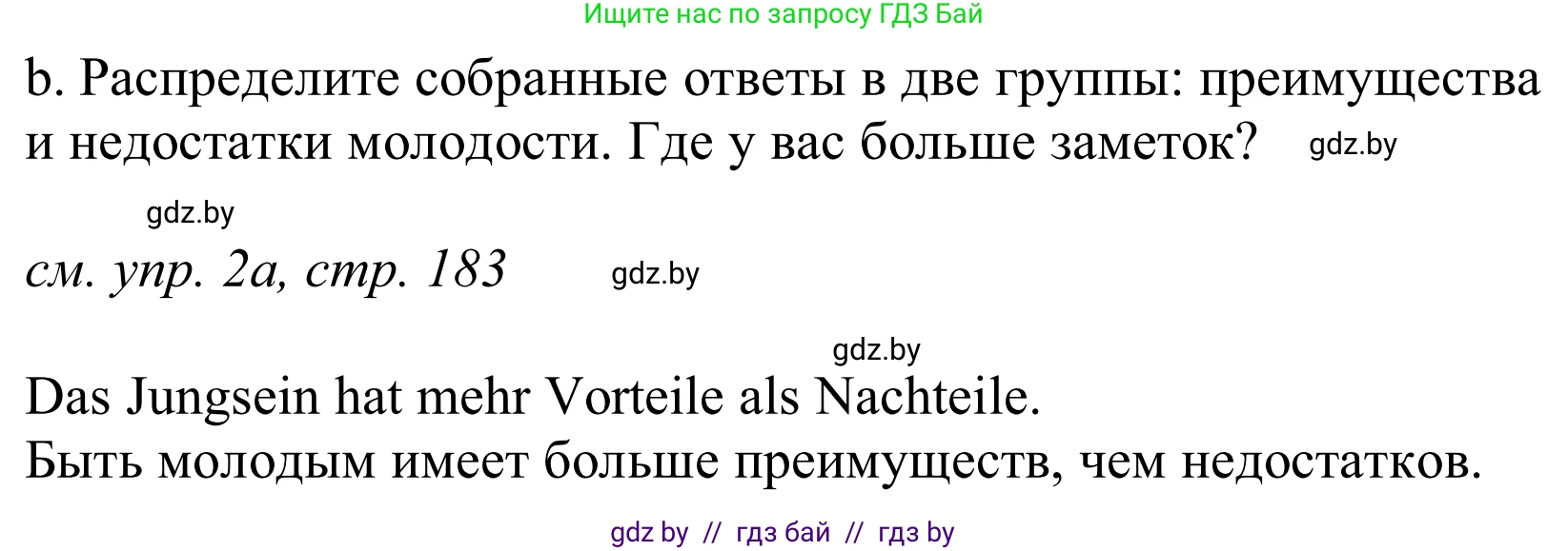 Немецкий язык (Deutsch), 10 класс Учебник (Schülerbuch), авторы: Будько Антонина Филипповна (Budjko Antonina), Урбанович Инна Ювинальевна (Urbanowitsch Ina), издательство Вышэйшая школа, Минск, 2018, оранжевого цвета, страница 184, номер 2b, Решение