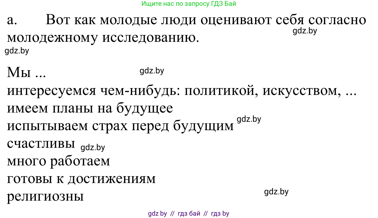 Немецкий язык (Deutsch), 10 класс Учебник (Schülerbuch), авторы: Будько Антонина Филипповна (Budjko Antonina), Урбанович Инна Ювинальевна (Urbanowitsch Ina), издательство Вышэйшая школа, Минск, 2018, оранжевого цвета, страница 184, номер 3a, Решение (продолжение 2)