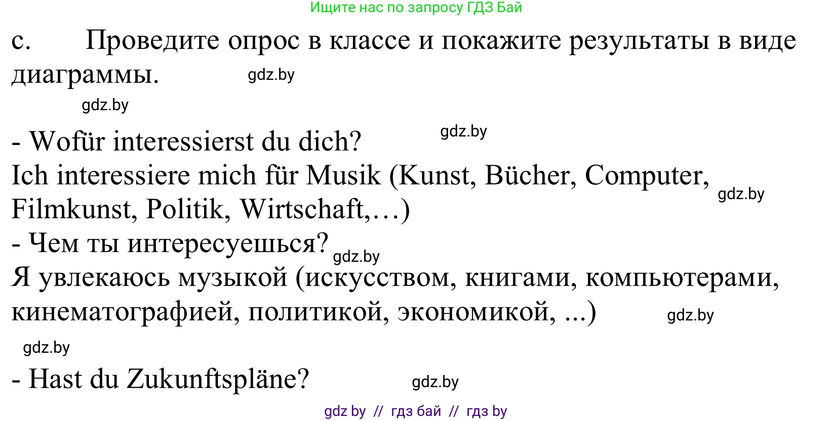 Немецкий язык (Deutsch), 10 класс Учебник (Schülerbuch), авторы: Будько Антонина Филипповна (Budjko Antonina), Урбанович Инна Ювинальевна (Urbanowitsch Ina), издательство Вышэйшая школа, Минск, 2018, оранжевого цвета, страница 184, номер 3c, Решение