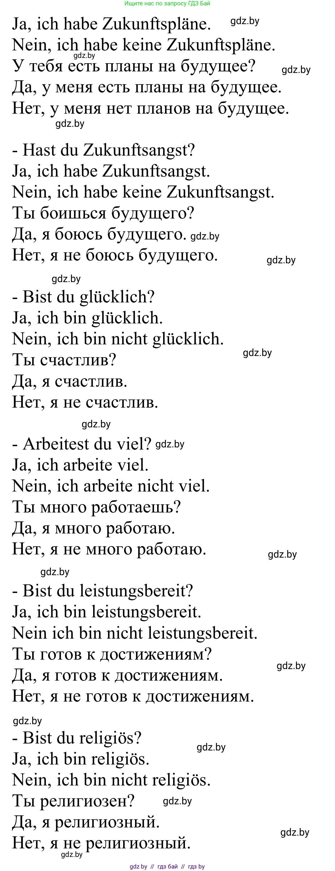 Немецкий язык (Deutsch), 10 класс Учебник (Schülerbuch), авторы: Будько Антонина Филипповна (Budjko Antonina), Урбанович Инна Ювинальевна (Urbanowitsch Ina), издательство Вышэйшая школа, Минск, 2018, оранжевого цвета, страница 184, номер 3c, Решение (продолжение 2)
