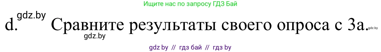 Немецкий язык (Deutsch), 10 класс Учебник (Schülerbuch), авторы: Будько Антонина Филипповна (Budjko Antonina), Урбанович Инна Ювинальевна (Urbanowitsch Ina), издательство Вышэйшая школа, Минск, 2018, оранжевого цвета, страница 184, номер 3d, Решение