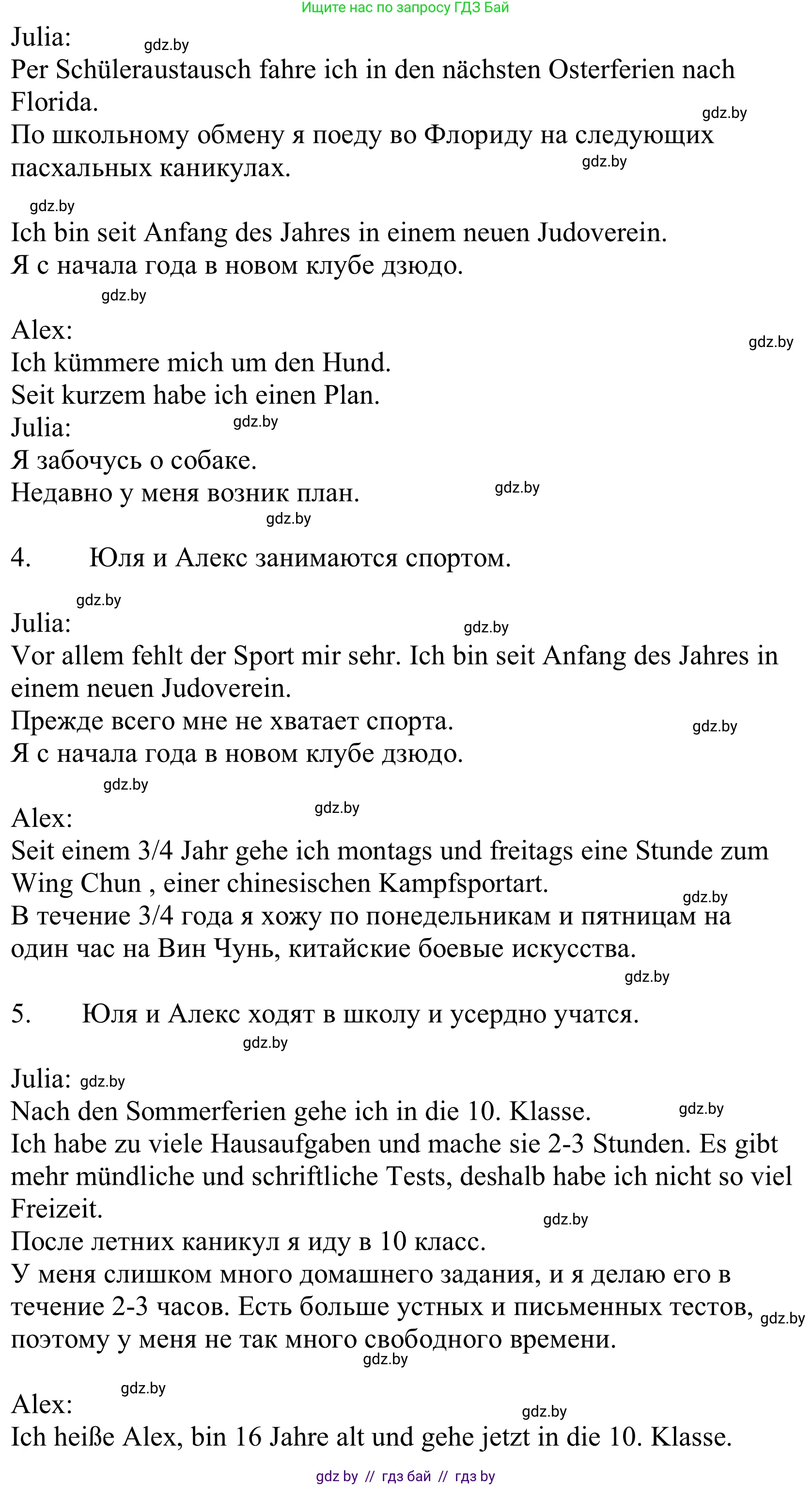 Немецкий язык (Deutsch), 10 класс Учебник (Schülerbuch), авторы: Будько Антонина Филипповна (Budjko Antonina), Урбанович Инна Ювинальевна (Urbanowitsch Ina), издательство Вышэйшая школа, Минск, 2018, оранжевого цвета, страница 186, номер 3f, Решение (продолжение 2)