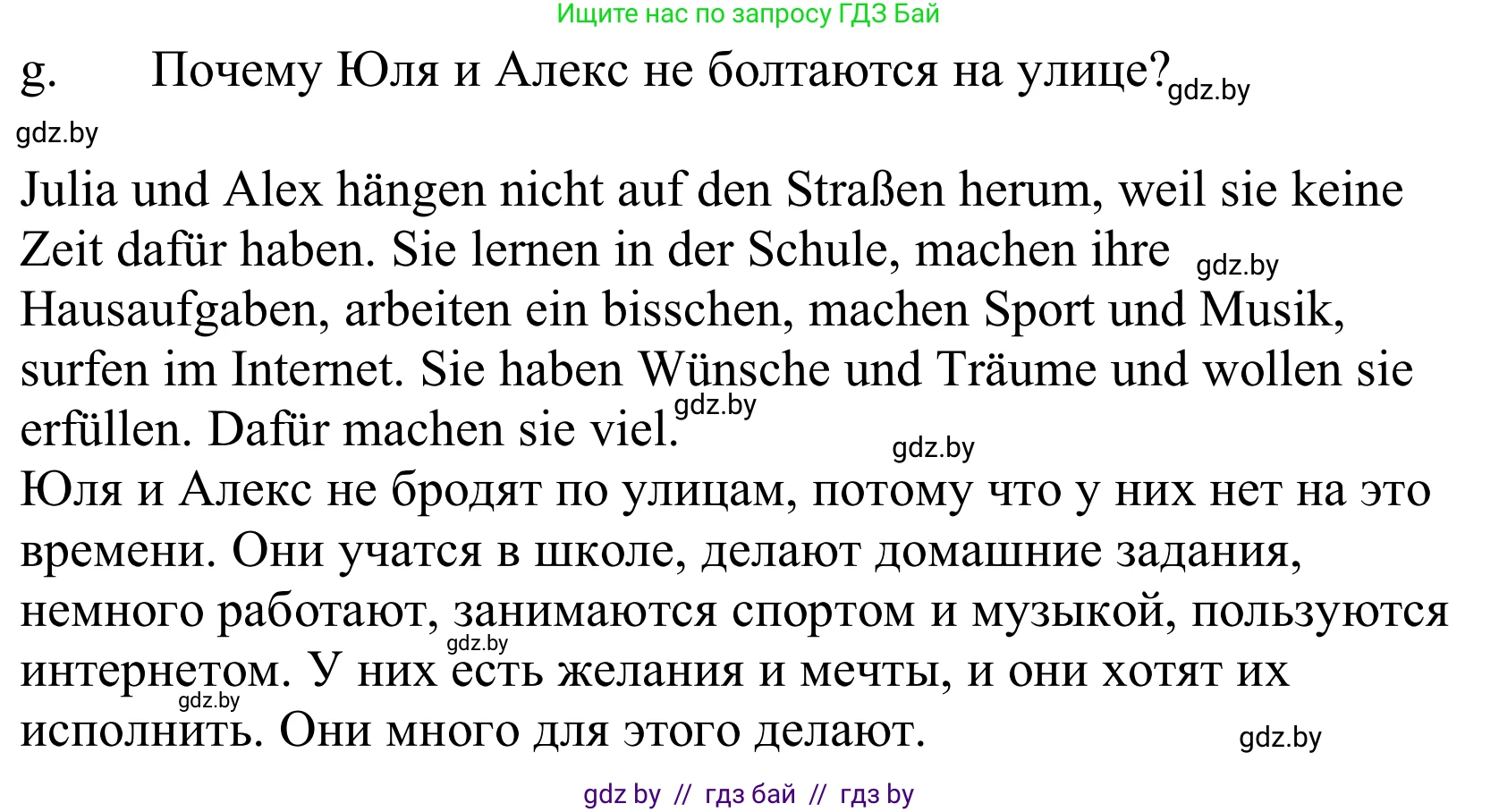Немецкий язык (Deutsch), 10 класс Учебник (Schülerbuch), авторы: Будько Антонина Филипповна (Budjko Antonina), Урбанович Инна Ювинальевна (Urbanowitsch Ina), издательство Вышэйшая школа, Минск, 2018, оранжевого цвета, страница 186, номер 3g, Решение
