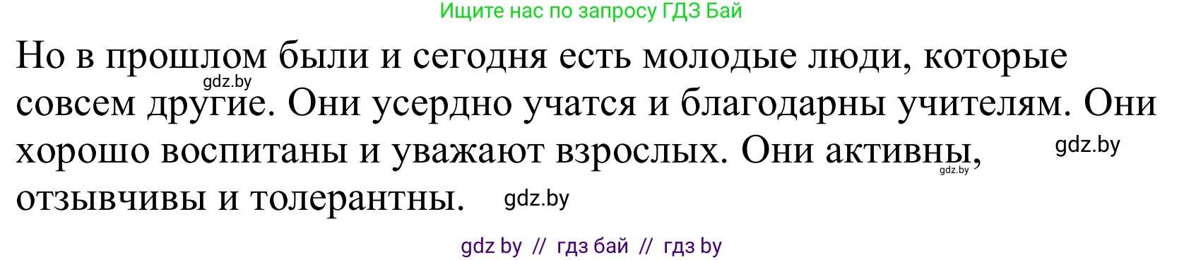 Немецкий язык (Deutsch), 10 класс Учебник (Schülerbuch), авторы: Будько Антонина Филипповна (Budjko Antonina), Урбанович Инна Ювинальевна (Urbanowitsch Ina), издательство Вышэйшая школа, Минск, 2018, оранжевого цвета, страница 186, номер 4a, Решение (продолжение 2)