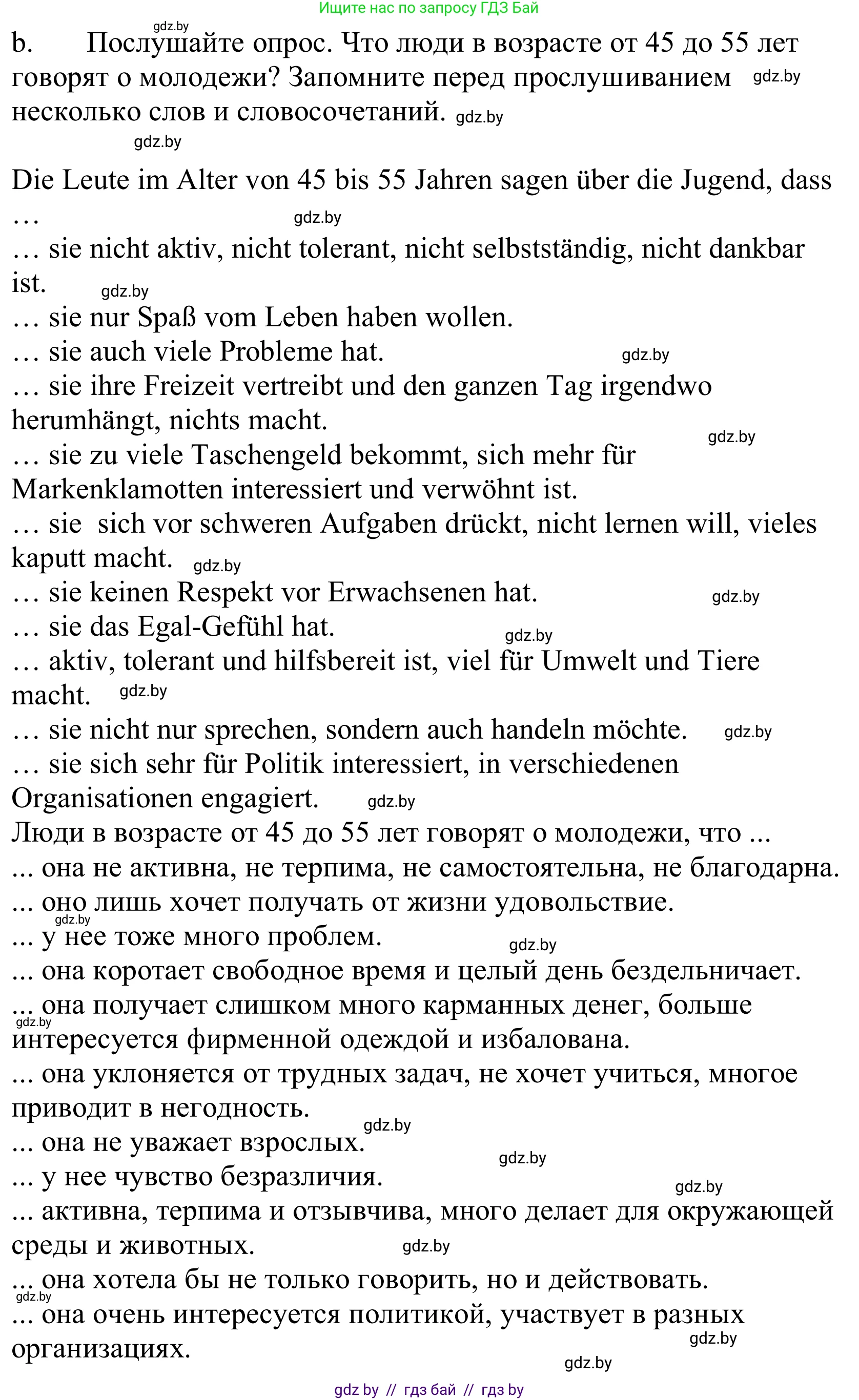 Немецкий язык (Deutsch), 10 класс Учебник (Schülerbuch), авторы: Будько Антонина Филипповна (Budjko Antonina), Урбанович Инна Ювинальевна (Urbanowitsch Ina), издательство Вышэйшая школа, Минск, 2018, оранжевого цвета, страница 186, номер 4b, Решение