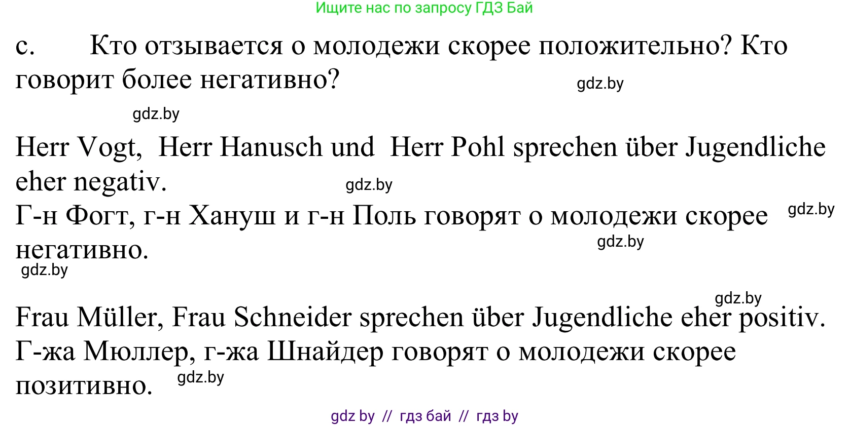 Немецкий язык (Deutsch), 10 класс Учебник (Schülerbuch), авторы: Будько Антонина Филипповна (Budjko Antonina), Урбанович Инна Ювинальевна (Urbanowitsch Ina), издательство Вышэйшая школа, Минск, 2018, оранжевого цвета, страница 187, номер 4c, Решение