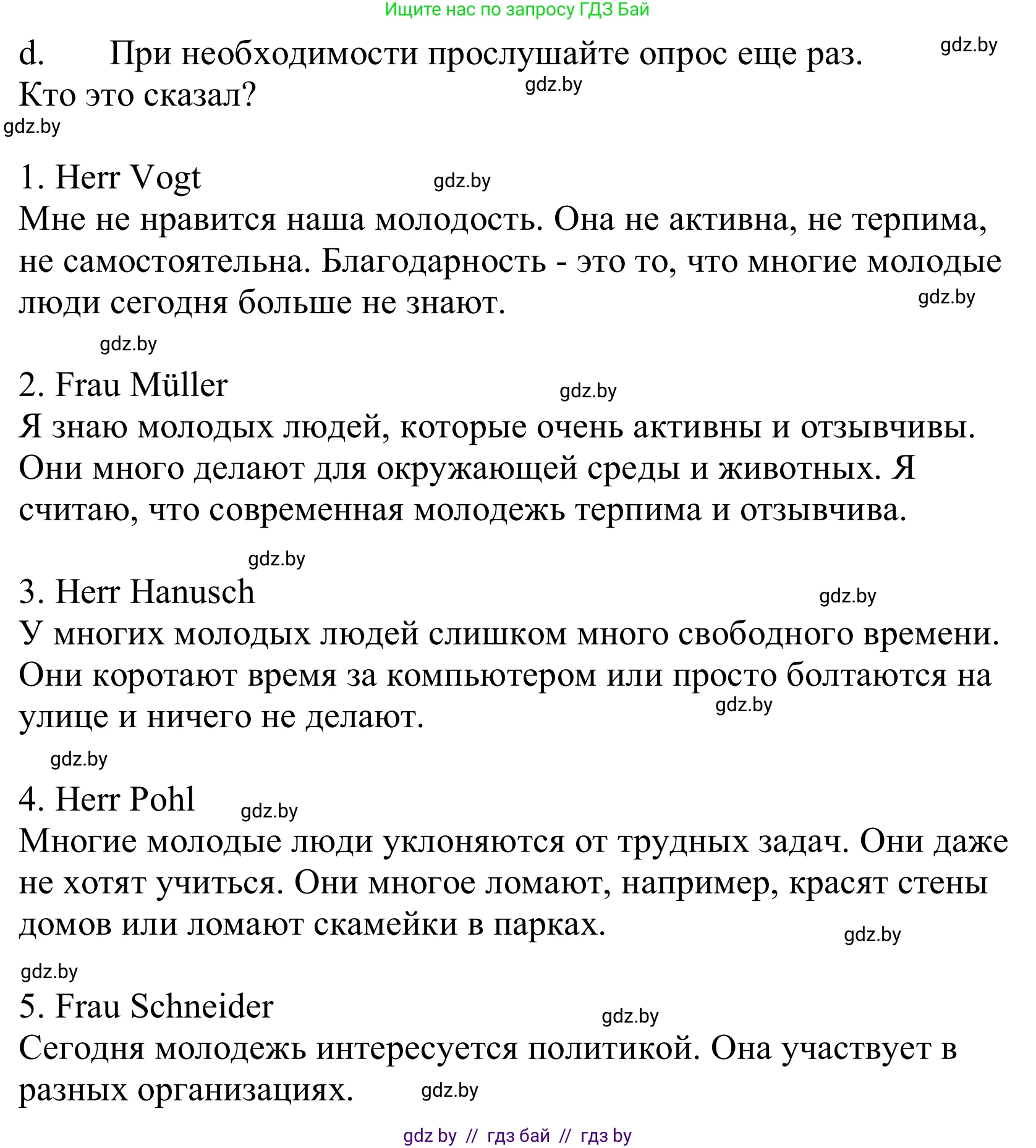 Немецкий язык (Deutsch), 10 класс Учебник (Schülerbuch), авторы: Будько Антонина Филипповна (Budjko Antonina), Урбанович Инна Ювинальевна (Urbanowitsch Ina), издательство Вышэйшая школа, Минск, 2018, оранжевого цвета, страница 187, номер 4d, Решение
