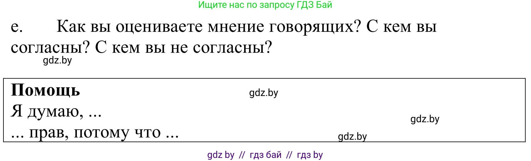 Немецкий язык (Deutsch), 10 класс Учебник (Schülerbuch), авторы: Будько Антонина Филипповна (Budjko Antonina), Урбанович Инна Ювинальевна (Urbanowitsch Ina), издательство Вышэйшая школа, Минск, 2018, оранжевого цвета, страница 188, номер 4e, Решение