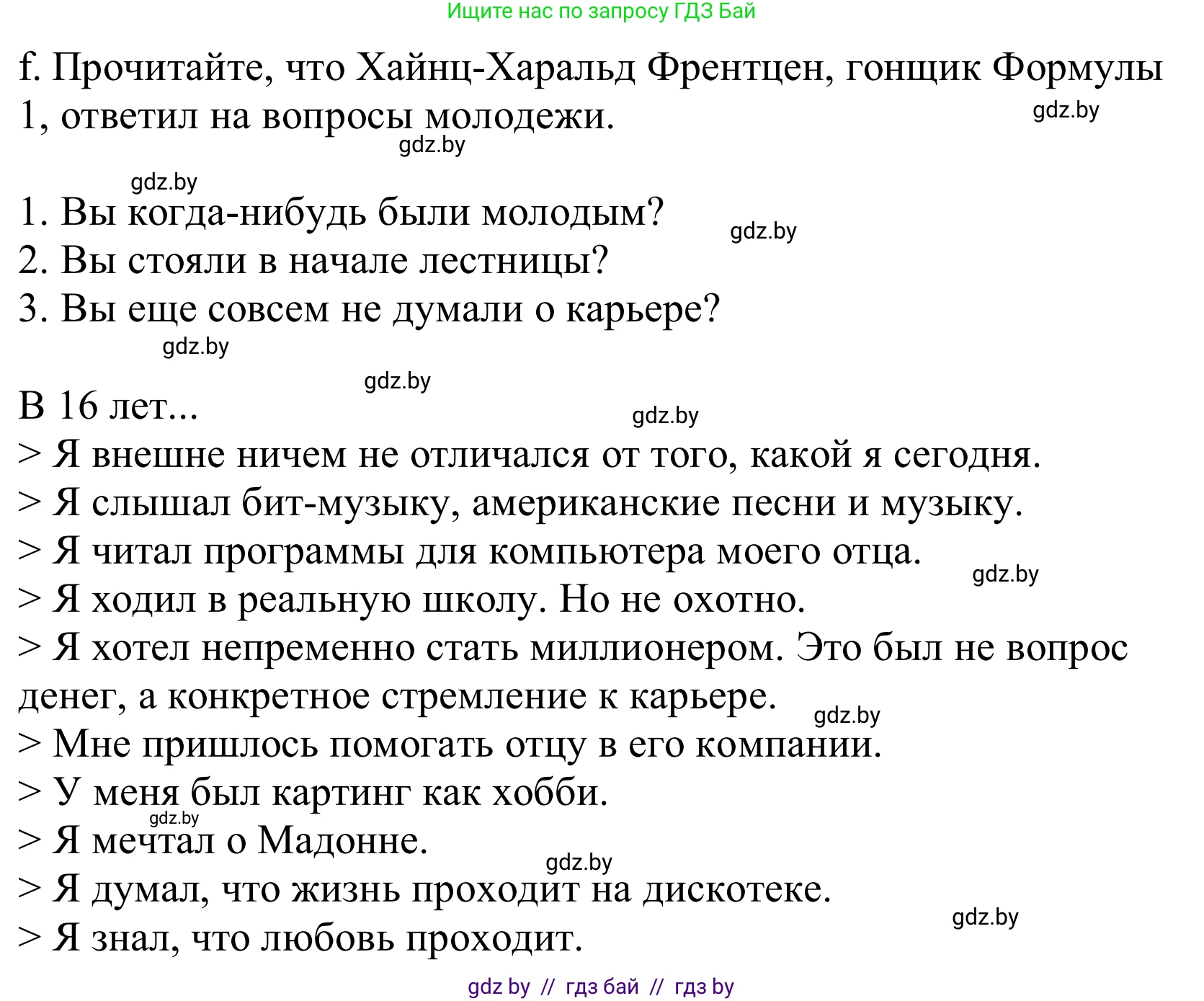 Немецкий язык (Deutsch), 10 класс Учебник (Schülerbuch), авторы: Будько Антонина Филипповна (Budjko Antonina), Урбанович Инна Ювинальевна (Urbanowitsch Ina), издательство Вышэйшая школа, Минск, 2018, оранжевого цвета, страница 188, номер 4f, Решение