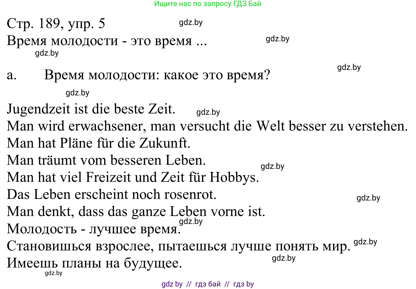 Немецкий язык (Deutsch), 10 класс Учебник (Schülerbuch), авторы: Будько Антонина Филипповна (Budjko Antonina), Урбанович Инна Ювинальевна (Urbanowitsch Ina), издательство Вышэйшая школа, Минск, 2018, оранжевого цвета, страница 189, номер 5a, Решение