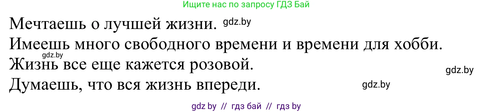 Немецкий язык (Deutsch), 10 класс Учебник (Schülerbuch), авторы: Будько Антонина Филипповна (Budjko Antonina), Урбанович Инна Ювинальевна (Urbanowitsch Ina), издательство Вышэйшая школа, Минск, 2018, оранжевого цвета, страница 189, номер 5a, Решение (продолжение 2)