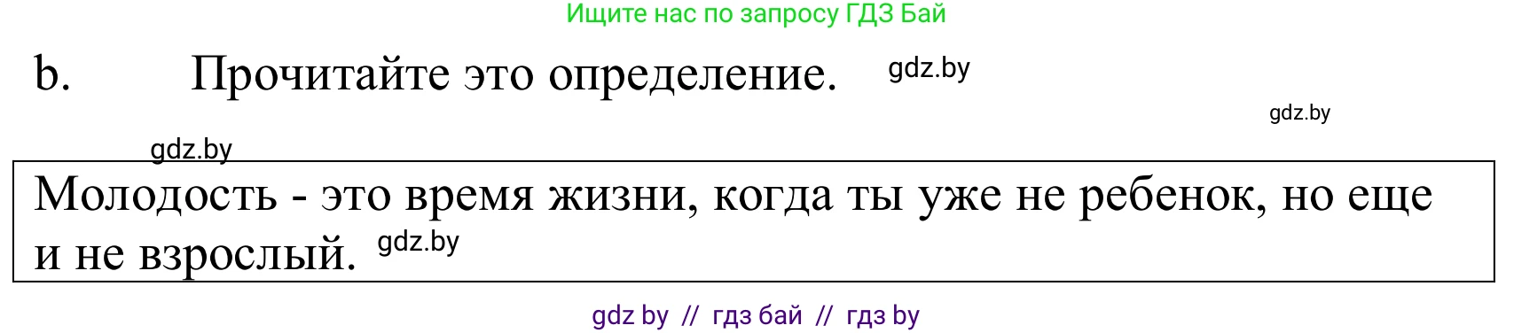 Немецкий язык (Deutsch), 10 класс Учебник (Schülerbuch), авторы: Будько Антонина Филипповна (Budjko Antonina), Урбанович Инна Ювинальевна (Urbanowitsch Ina), издательство Вышэйшая школа, Минск, 2018, оранжевого цвета, страница 189, номер 5b, Решение