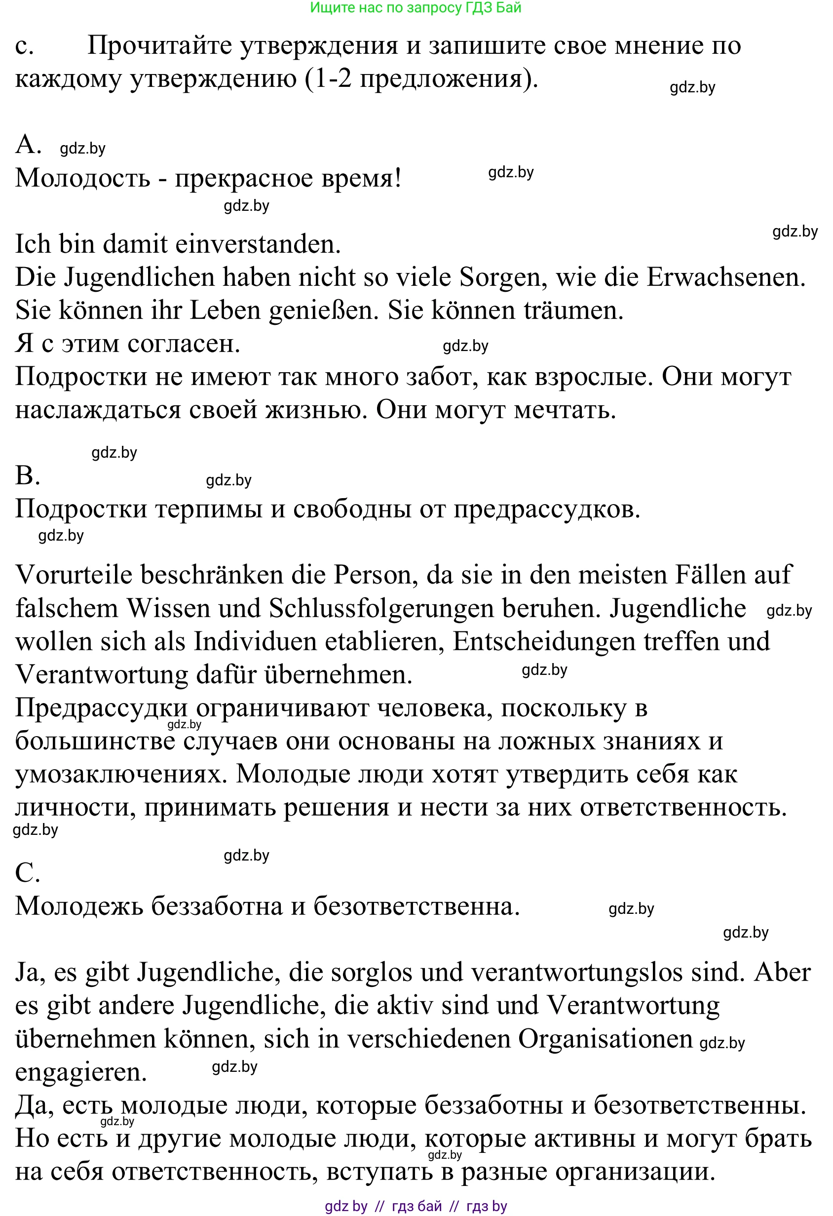 Немецкий язык (Deutsch), 10 класс Учебник (Schülerbuch), авторы: Будько Антонина Филипповна (Budjko Antonina), Урбанович Инна Ювинальевна (Urbanowitsch Ina), издательство Вышэйшая школа, Минск, 2018, оранжевого цвета, страница 189, номер 5c, Решение