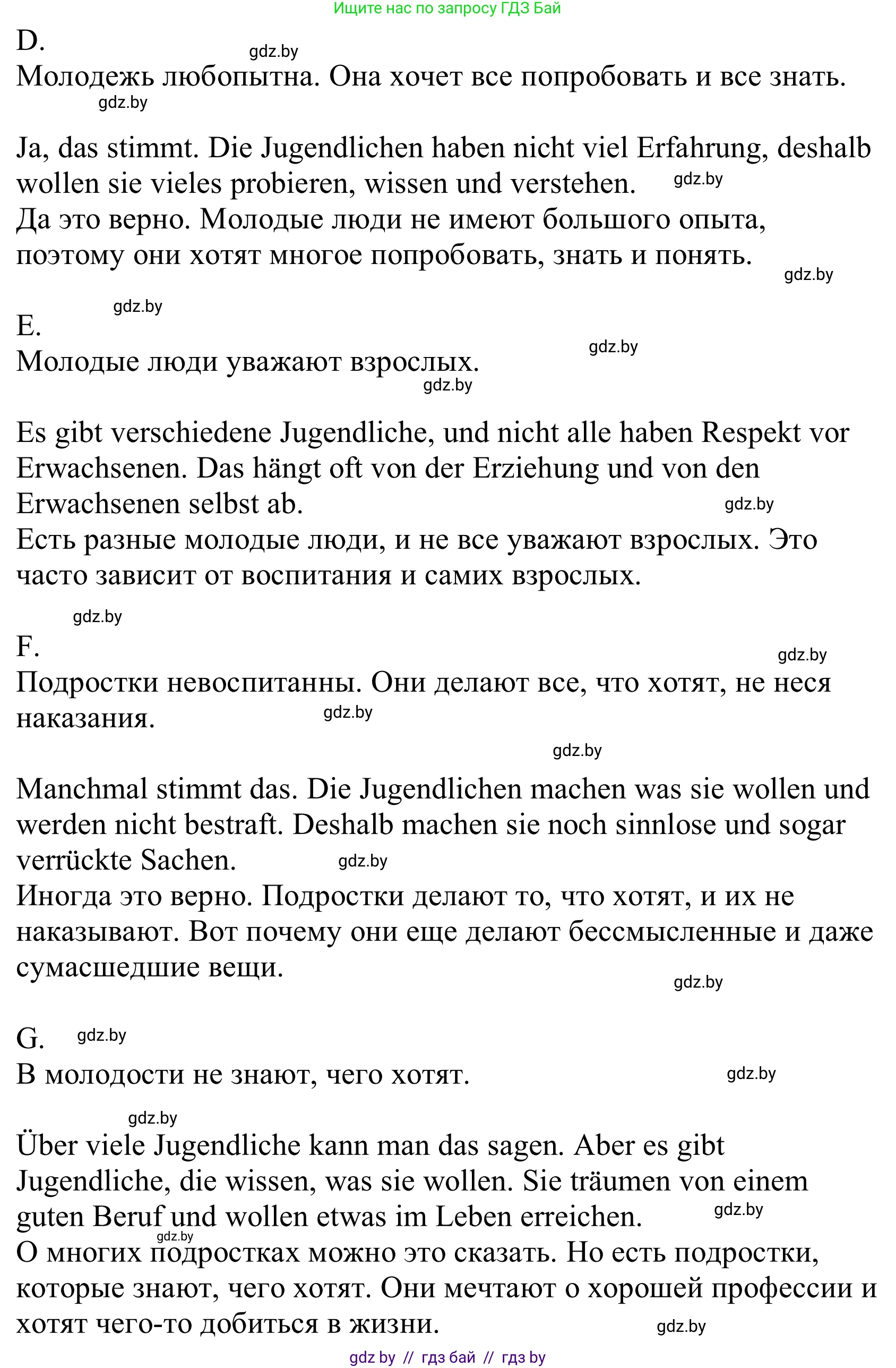 Немецкий язык (Deutsch), 10 класс Учебник (Schülerbuch), авторы: Будько Антонина Филипповна (Budjko Antonina), Урбанович Инна Ювинальевна (Urbanowitsch Ina), издательство Вышэйшая школа, Минск, 2018, оранжевого цвета, страница 189, номер 5c, Решение (продолжение 2)