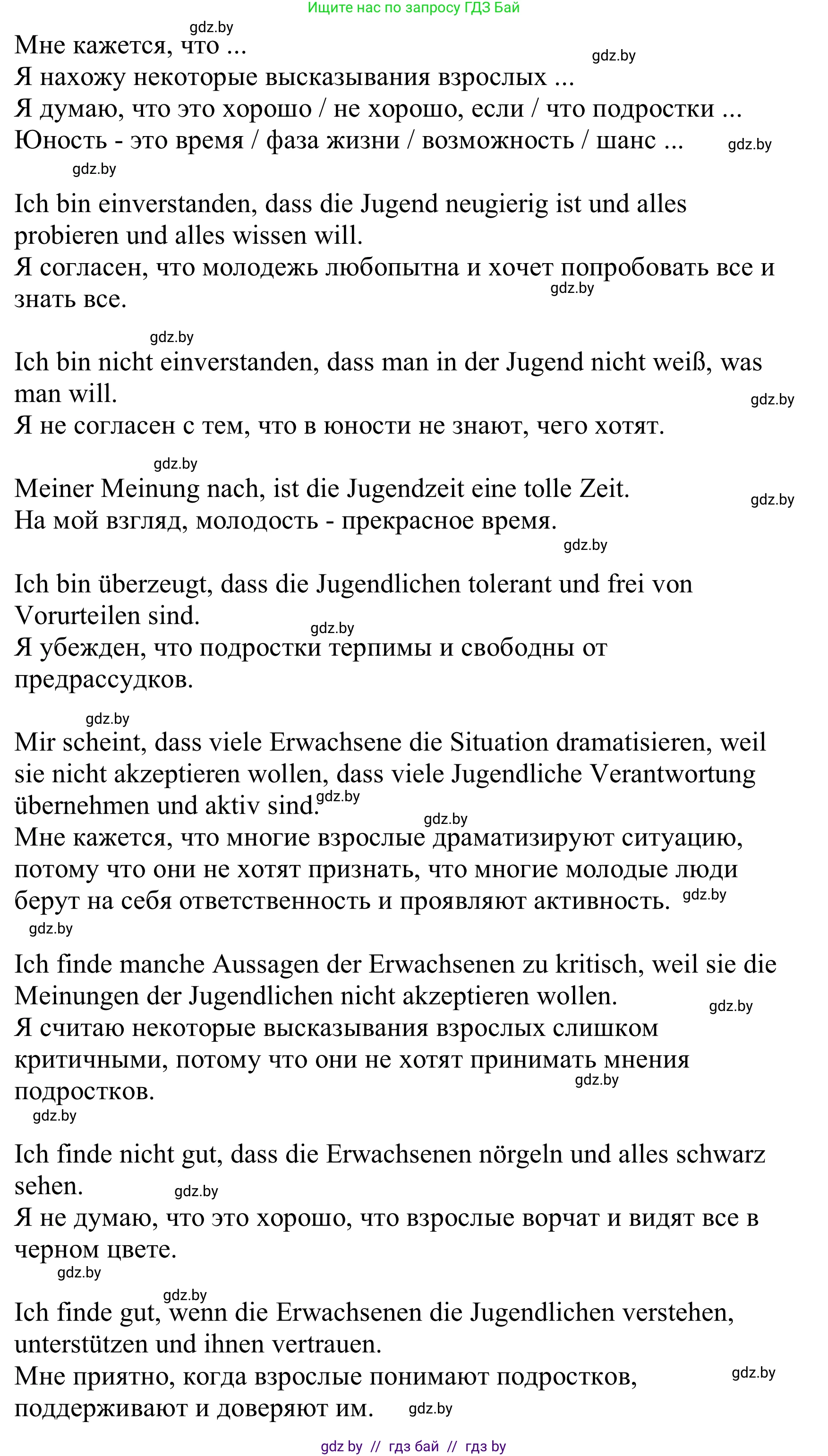 Немецкий язык (Deutsch), 10 класс Учебник (Schülerbuch), авторы: Будько Антонина Филипповна (Budjko Antonina), Урбанович Инна Ювинальевна (Urbanowitsch Ina), издательство Вышэйшая школа, Минск, 2018, оранжевого цвета, страница 190, номер 5d, Решение (продолжение 2)