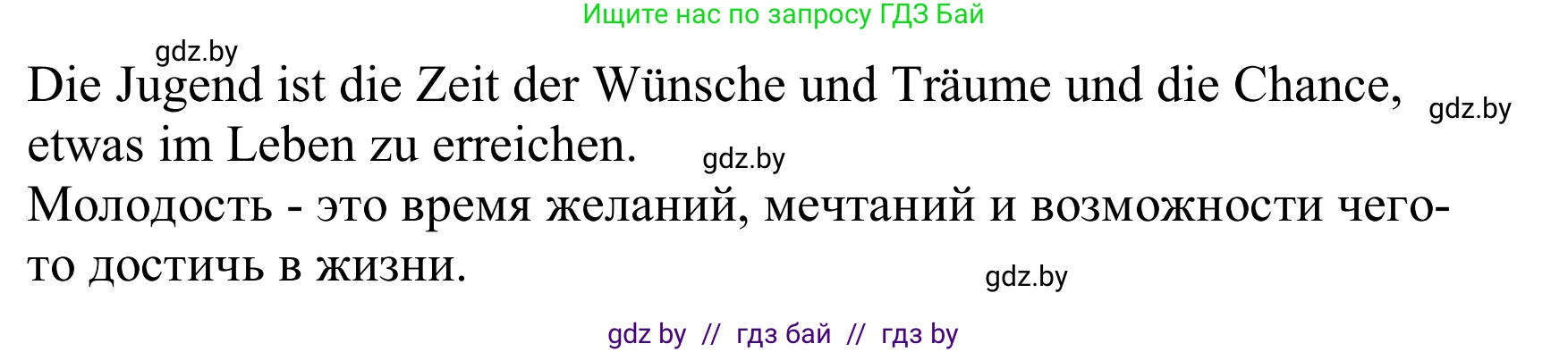 Немецкий язык (Deutsch), 10 класс Учебник (Schülerbuch), авторы: Будько Антонина Филипповна (Budjko Antonina), Урбанович Инна Ювинальевна (Urbanowitsch Ina), издательство Вышэйшая школа, Минск, 2018, оранжевого цвета, страница 190, номер 5d, Решение (продолжение 3)