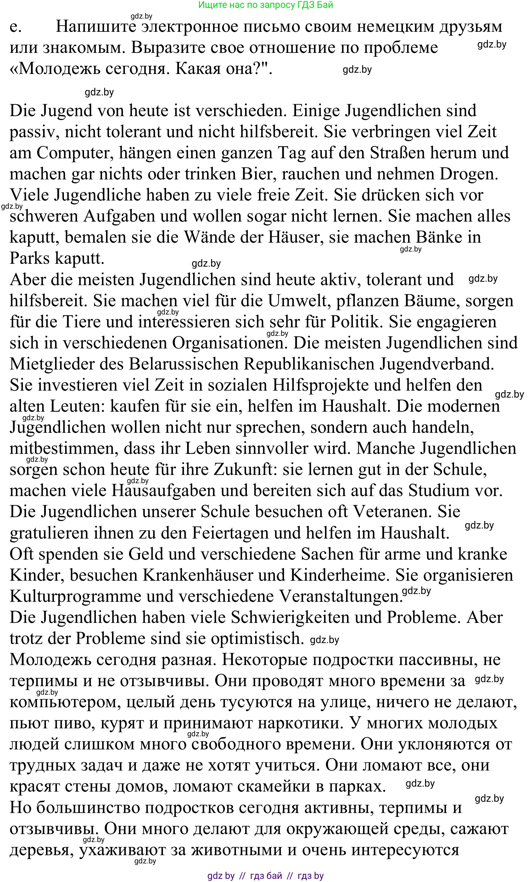 Немецкий язык (Deutsch), 10 класс Учебник (Schülerbuch), авторы: Будько Антонина Филипповна (Budjko Antonina), Урбанович Инна Ювинальевна (Urbanowitsch Ina), издательство Вышэйшая школа, Минск, 2018, оранжевого цвета, страница 190, номер 5e, Решение
