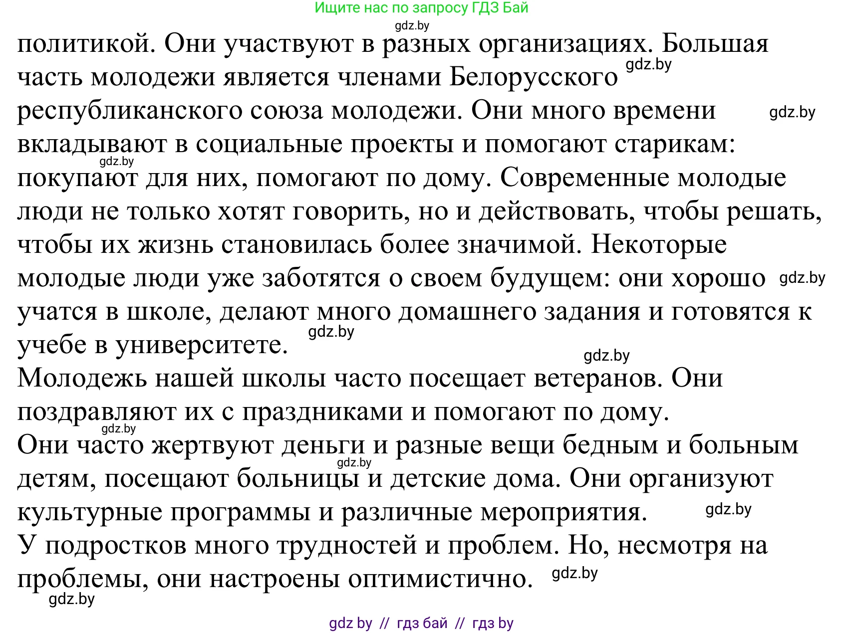 Немецкий язык (Deutsch), 10 класс Учебник (Schülerbuch), авторы: Будько Антонина Филипповна (Budjko Antonina), Урбанович Инна Ювинальевна (Urbanowitsch Ina), издательство Вышэйшая школа, Минск, 2018, оранжевого цвета, страница 190, номер 5e, Решение (продолжение 2)