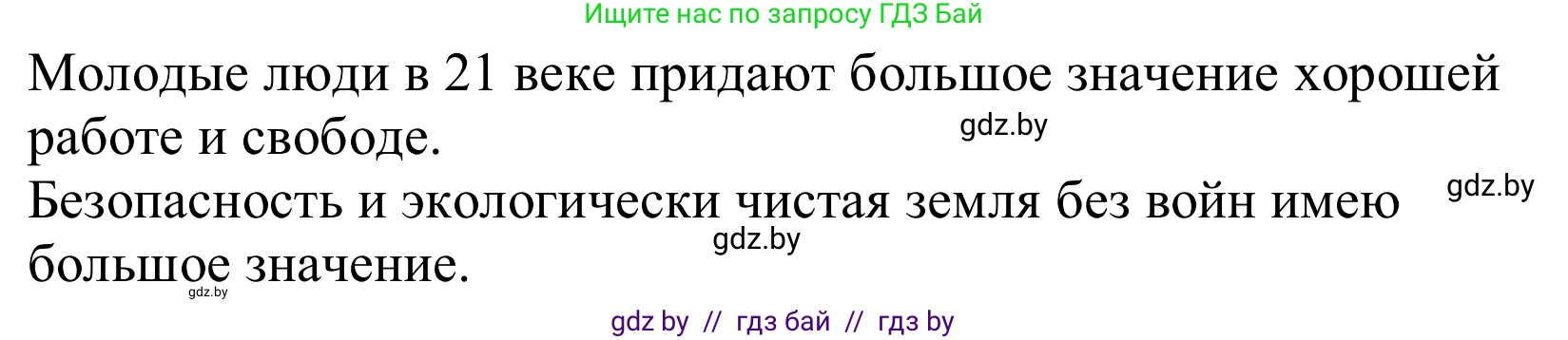 Немецкий язык (Deutsch), 10 класс Учебник (Schülerbuch), авторы: Будько Антонина Филипповна (Budjko Antonina), Урбанович Инна Ювинальевна (Urbanowitsch Ina), издательство Вышэйшая школа, Минск, 2018, оранжевого цвета, страница 191, номер 1d, Решение (продолжение 2)