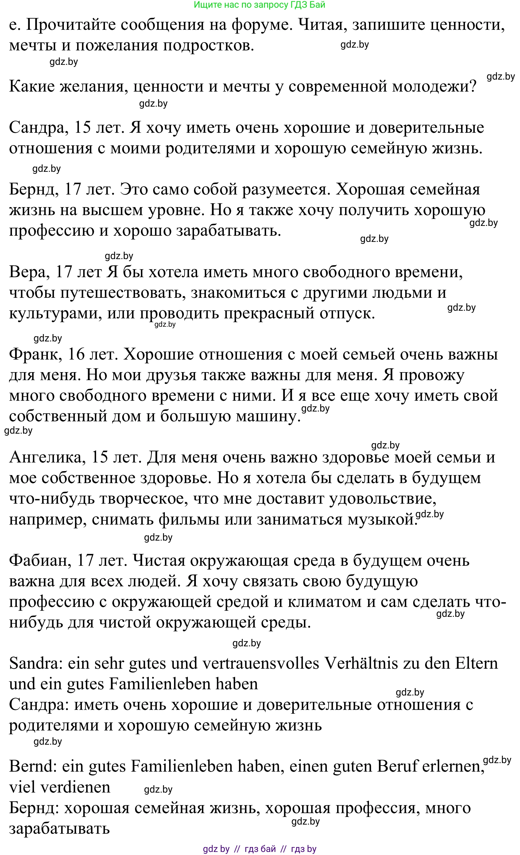 Немецкий язык (Deutsch), 10 класс Учебник (Schülerbuch), авторы: Будько Антонина Филипповна (Budjko Antonina), Урбанович Инна Ювинальевна (Urbanowitsch Ina), издательство Вышэйшая школа, Минск, 2018, оранжевого цвета, страница 192, номер 1e, Решение