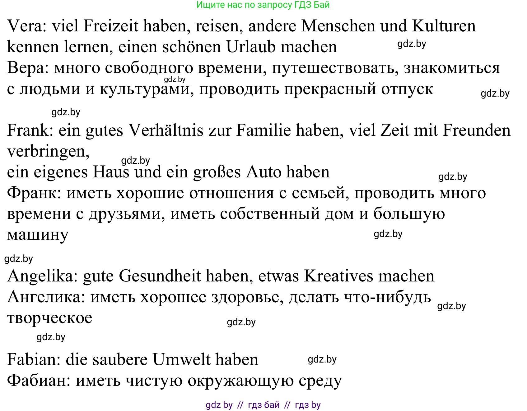 Немецкий язык (Deutsch), 10 класс Учебник (Schülerbuch), авторы: Будько Антонина Филипповна (Budjko Antonina), Урбанович Инна Ювинальевна (Urbanowitsch Ina), издательство Вышэйшая школа, Минск, 2018, оранжевого цвета, страница 192, номер 1e, Решение (продолжение 2)