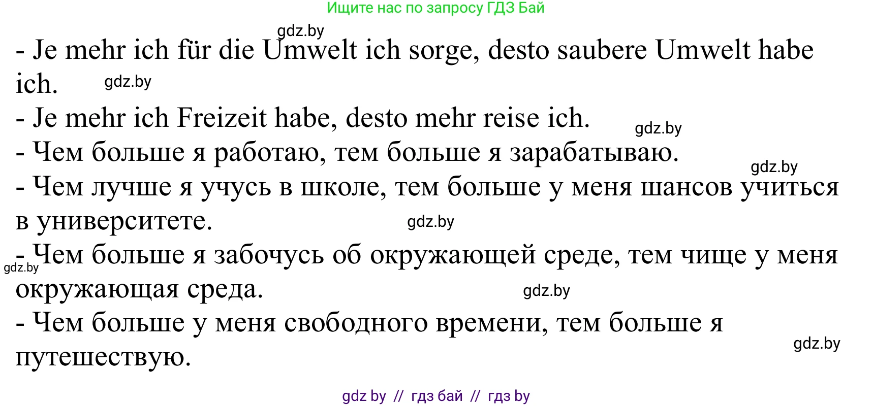 Немецкий язык (Deutsch), 10 класс Учебник (Schülerbuch), авторы: Будько Антонина Филипповна (Budjko Antonina), Урбанович Инна Ювинальевна (Urbanowitsch Ina), издательство Вышэйшая школа, Минск, 2018, оранжевого цвета, страница 195, номер 2g, Решение (продолжение 2)