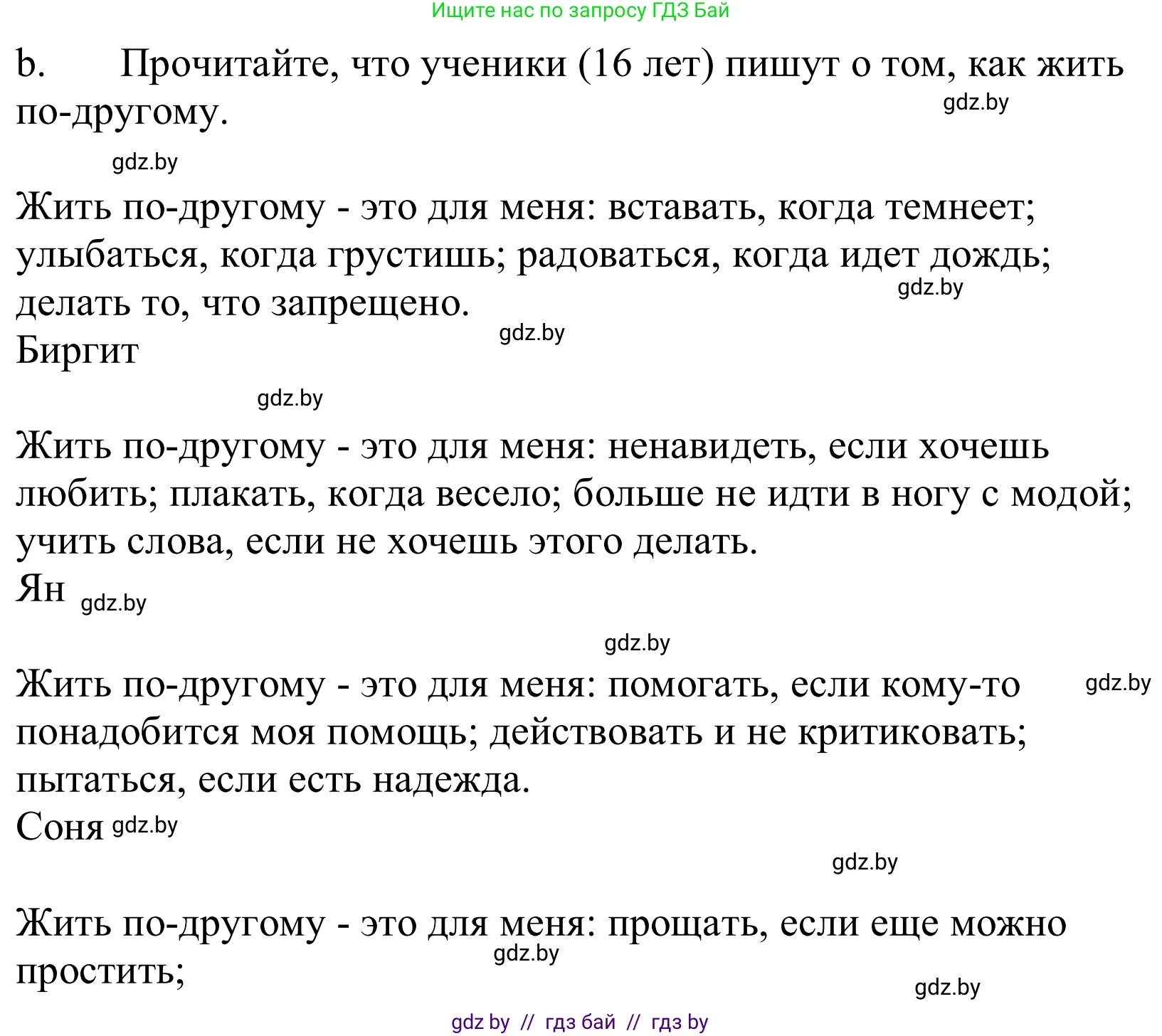 Немецкий язык (Deutsch), 10 класс Учебник (Schülerbuch), авторы: Будько Антонина Филипповна (Budjko Antonina), Урбанович Инна Ювинальевна (Urbanowitsch Ina), издательство Вышэйшая школа, Минск, 2018, оранжевого цвета, страница 195, номер 3b, Решение