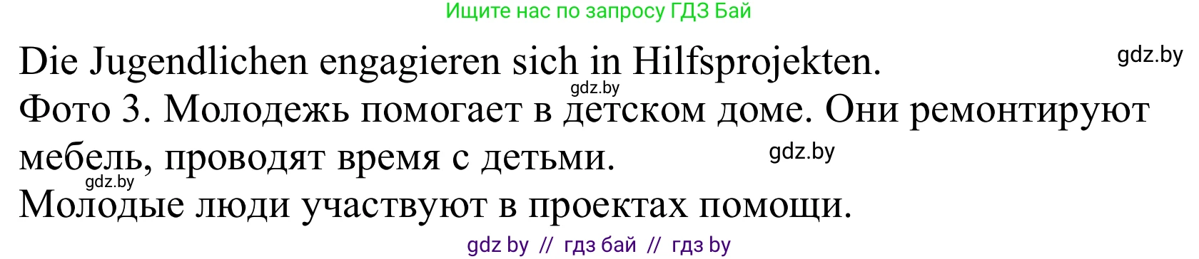 Немецкий язык (Deutsch), 10 класс Учебник (Schülerbuch), авторы: Будько Антонина Филипповна (Budjko Antonina), Урбанович Инна Ювинальевна (Urbanowitsch Ina), издательство Вышэйшая школа, Минск, 2018, оранжевого цвета, страница 196, номер 1a, Решение (продолжение 2)