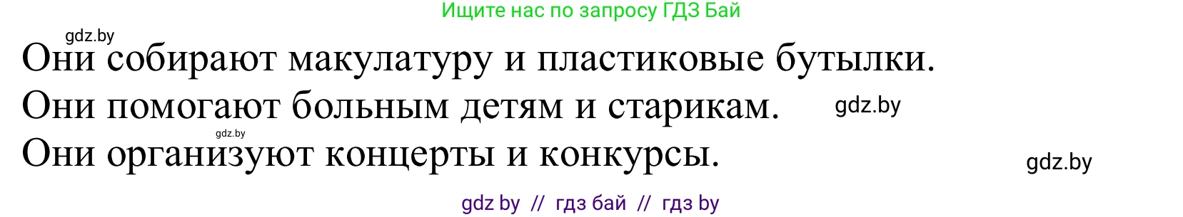 Немецкий язык (Deutsch), 10 класс Учебник (Schülerbuch), авторы: Будько Антонина Филипповна (Budjko Antonina), Урбанович Инна Ювинальевна (Urbanowitsch Ina), издательство Вышэйшая школа, Минск, 2018, оранжевого цвета, страница 199, номер 1i, Решение (продолжение 2)