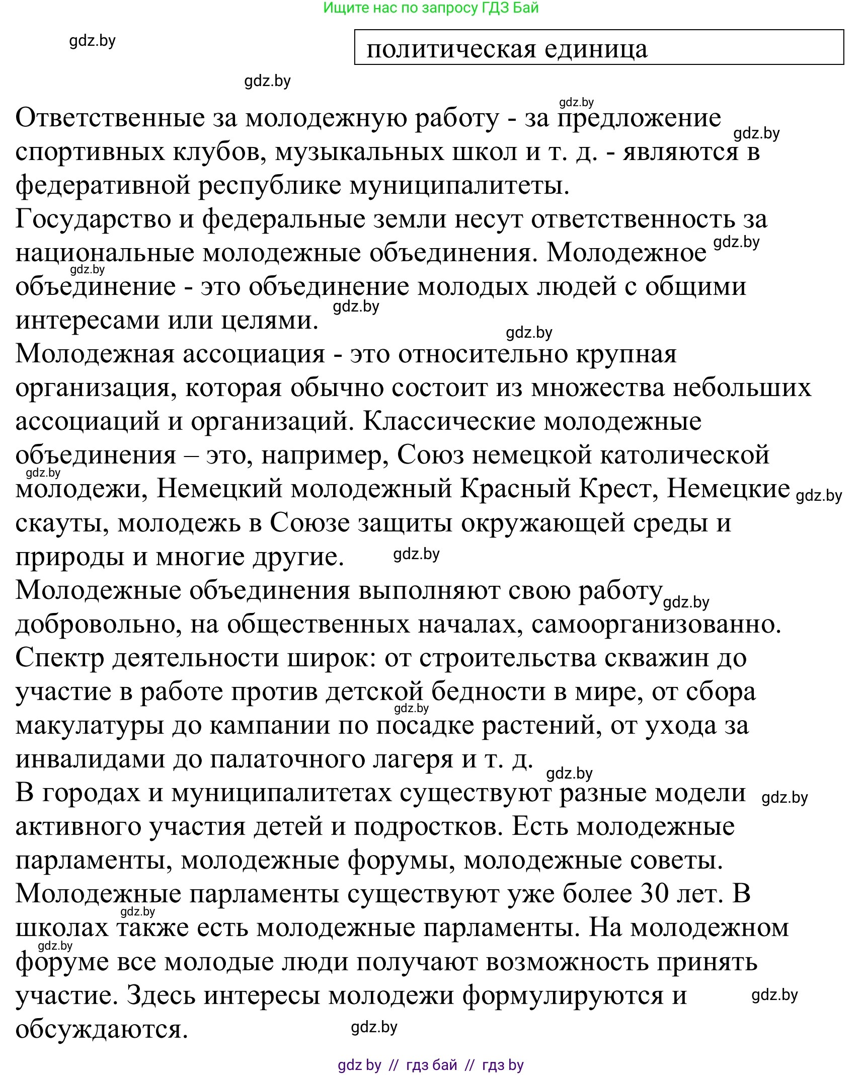 Немецкий язык (Deutsch), 10 класс Учебник (Schülerbuch), авторы: Будько Антонина Филипповна (Budjko Antonina), Урбанович Инна Ювинальевна (Urbanowitsch Ina), издательство Вышэйшая школа, Минск, 2018, оранжевого цвета, страница 200, номер 2a, Решение (продолжение 2)
