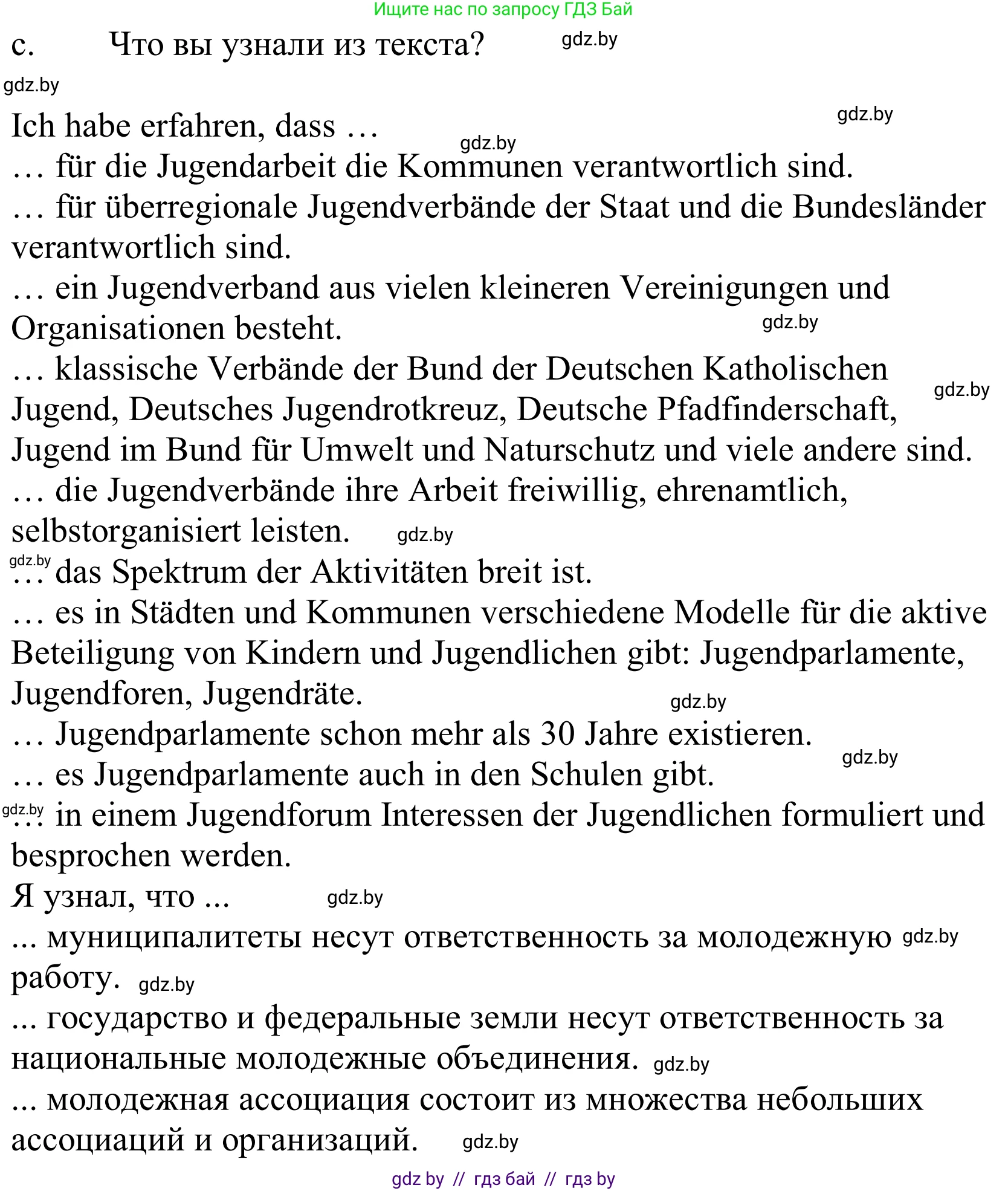Немецкий язык (Deutsch), 10 класс Учебник (Schülerbuch), авторы: Будько Антонина Филипповна (Budjko Antonina), Урбанович Инна Ювинальевна (Urbanowitsch Ina), издательство Вышэйшая школа, Минск, 2018, оранжевого цвета, страница 201, номер 2c, Решение