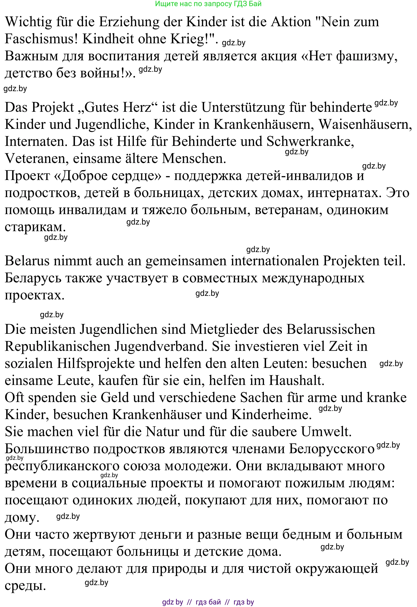 Немецкий язык (Deutsch), 10 класс Учебник (Schülerbuch), авторы: Будько Антонина Филипповна (Budjko Antonina), Урбанович Инна Ювинальевна (Urbanowitsch Ina), издательство Вышэйшая школа, Минск, 2018, оранжевого цвета, страница 202, номер 3b, Решение (продолжение 2)