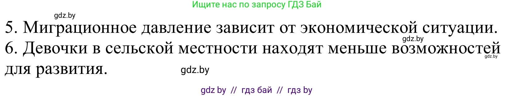 Немецкий язык (Deutsch), 10 класс Учебник (Schülerbuch), авторы: Будько Антонина Филипповна (Budjko Antonina), Урбанович Инна Ювинальевна (Urbanowitsch Ina), издательство Вышэйшая школа, Минск, 2018, оранжевого цвета, страница 204, номер 4e, Решение (продолжение 2)