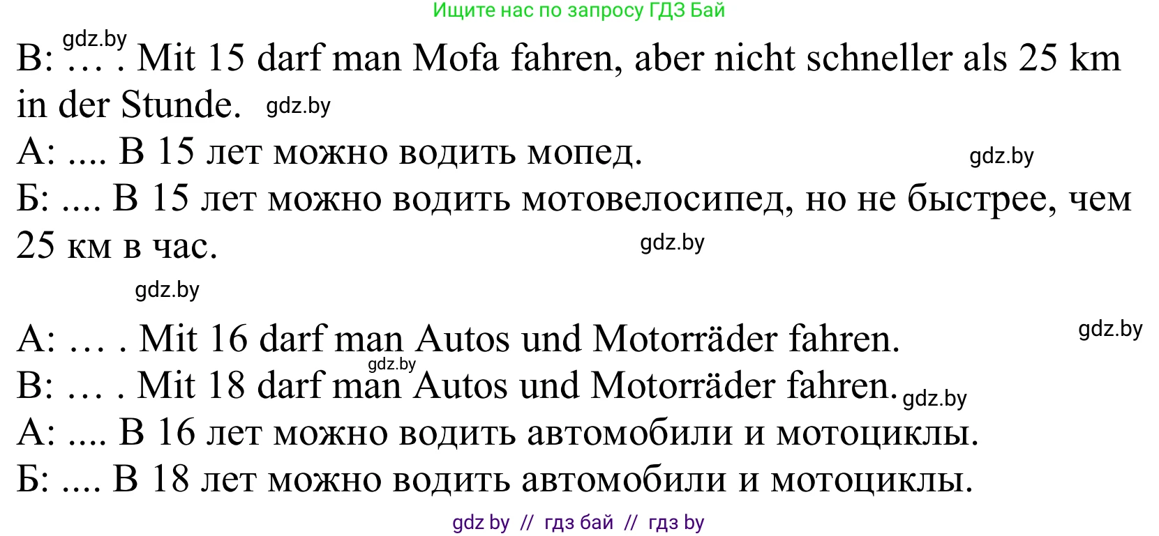 Немецкий язык (Deutsch), 10 класс Учебник (Schülerbuch), авторы: Будько Антонина Филипповна (Budjko Antonina), Урбанович Инна Ювинальевна (Urbanowitsch Ina), издательство Вышэйшая школа, Минск, 2018, оранжевого цвета, страница 205, номер 5b, Решение (продолжение 2)