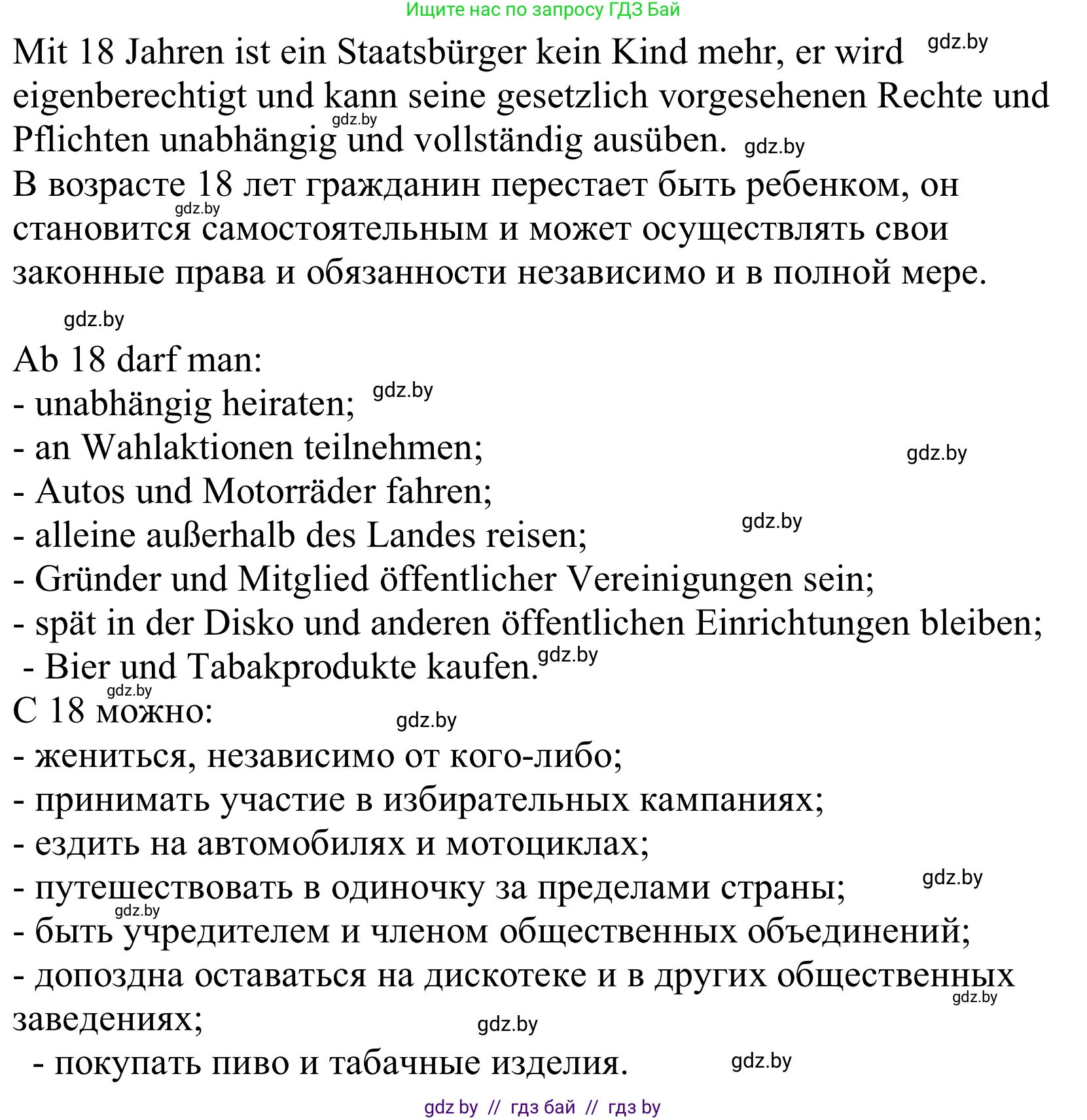 Немецкий язык (Deutsch), 10 класс Учебник (Schülerbuch), авторы: Будько Антонина Филипповна (Budjko Antonina), Урбанович Инна Ювинальевна (Urbanowitsch Ina), издательство Вышэйшая школа, Минск, 2018, оранжевого цвета, страница 205, номер 5d, Решение (продолжение 2)