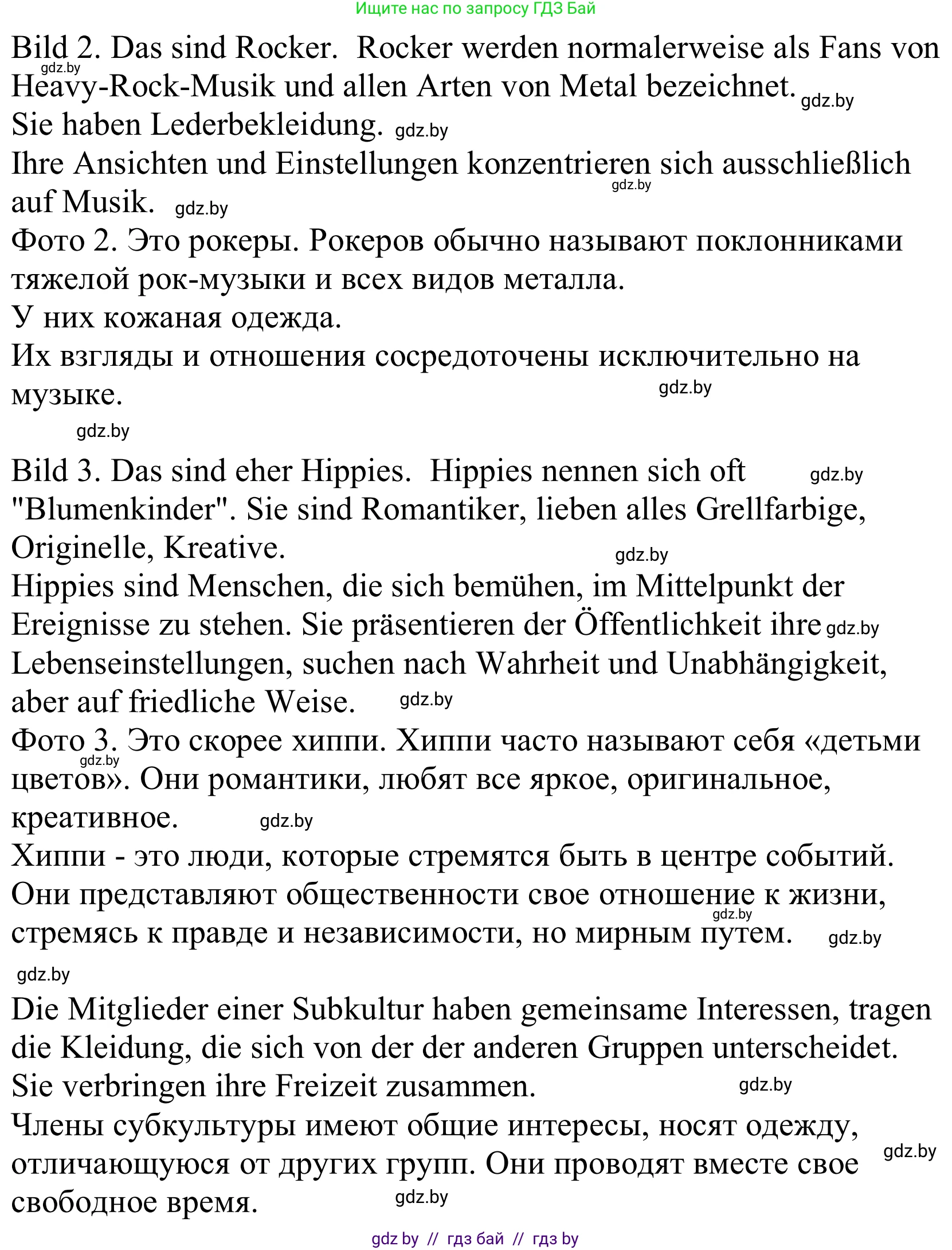 Немецкий язык (Deutsch), 10 класс Учебник (Schülerbuch), авторы: Будько Антонина Филипповна (Budjko Antonina), Урбанович Инна Ювинальевна (Urbanowitsch Ina), издательство Вышэйшая школа, Минск, 2018, оранжевого цвета, страница 206, номер 6a, Решение (продолжение 2)