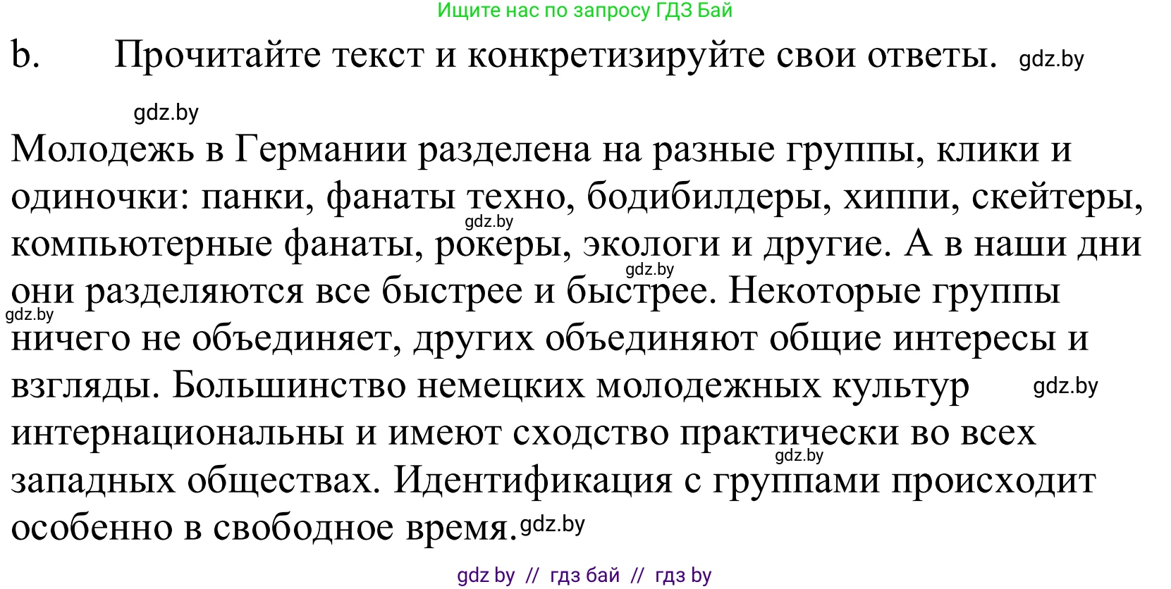 Немецкий язык (Deutsch), 10 класс Учебник (Schülerbuch), авторы: Будько Антонина Филипповна (Budjko Antonina), Урбанович Инна Ювинальевна (Urbanowitsch Ina), издательство Вышэйшая школа, Минск, 2018, оранжевого цвета, страница 206, номер 6b, Решение