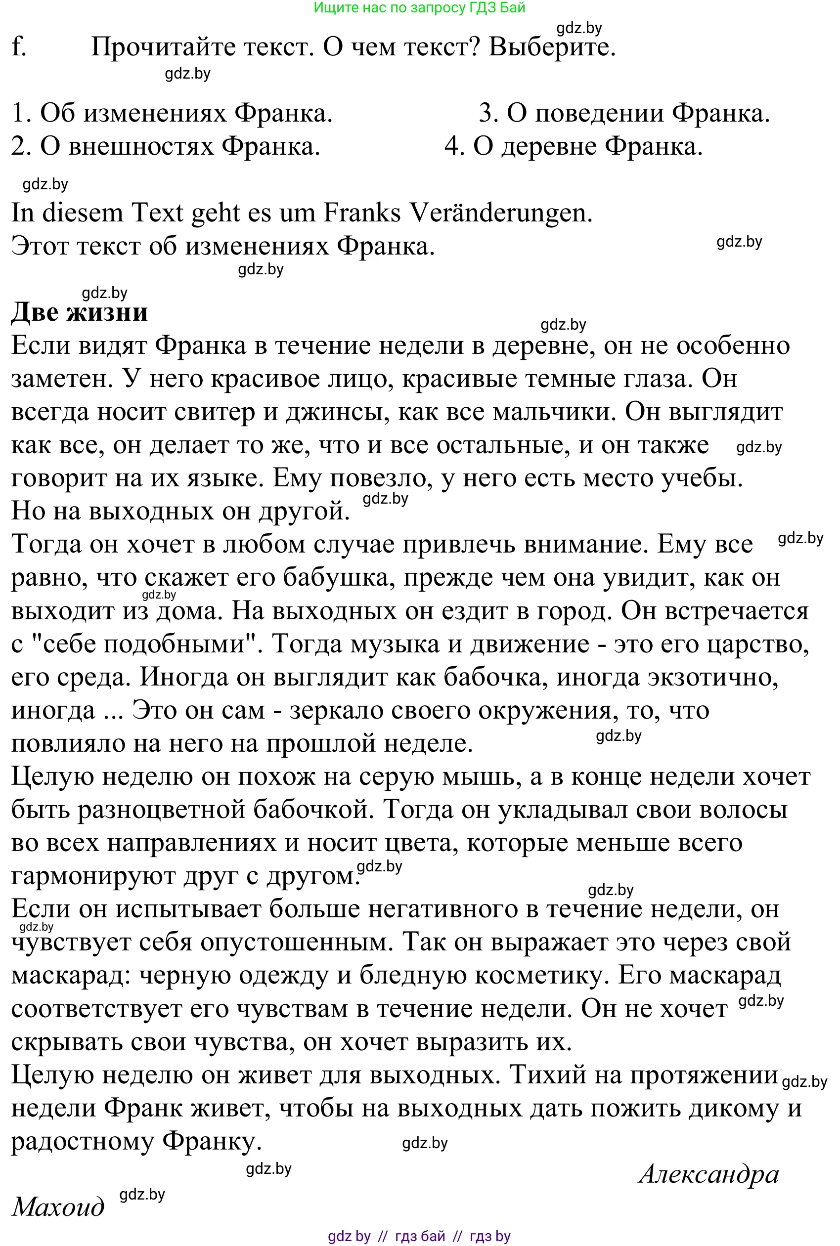 Немецкий язык (Deutsch), 10 класс Учебник (Schülerbuch), авторы: Будько Антонина Филипповна (Budjko Antonina), Урбанович Инна Ювинальевна (Urbanowitsch Ina), издательство Вышэйшая школа, Минск, 2018, оранжевого цвета, страница 207, номер 6f, Решение