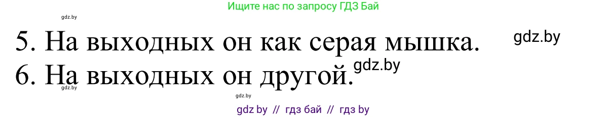 Немецкий язык (Deutsch), 10 класс Учебник (Schülerbuch), авторы: Будько Антонина Филипповна (Budjko Antonina), Урбанович Инна Ювинальевна (Urbanowitsch Ina), издательство Вышэйшая школа, Минск, 2018, оранжевого цвета, страница 207, номер 6g, Решение (продолжение 2)