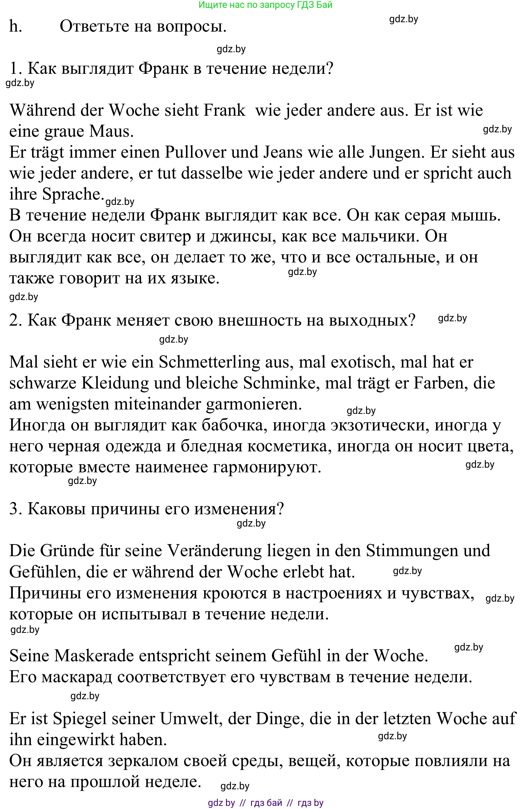 Немецкий язык (Deutsch), 10 класс Учебник (Schülerbuch), авторы: Будько Антонина Филипповна (Budjko Antonina), Урбанович Инна Ювинальевна (Urbanowitsch Ina), издательство Вышэйшая школа, Минск, 2018, оранжевого цвета, страница 208, номер 6h, Решение