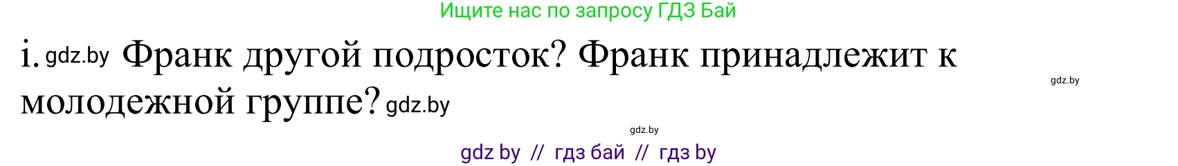 Немецкий язык (Deutsch), 10 класс Учебник (Schülerbuch), авторы: Будько Антонина Филипповна (Budjko Antonina), Урбанович Инна Ювинальевна (Urbanowitsch Ina), издательство Вышэйшая школа, Минск, 2018, оранжевого цвета, страница 208, номер 6i, Решение