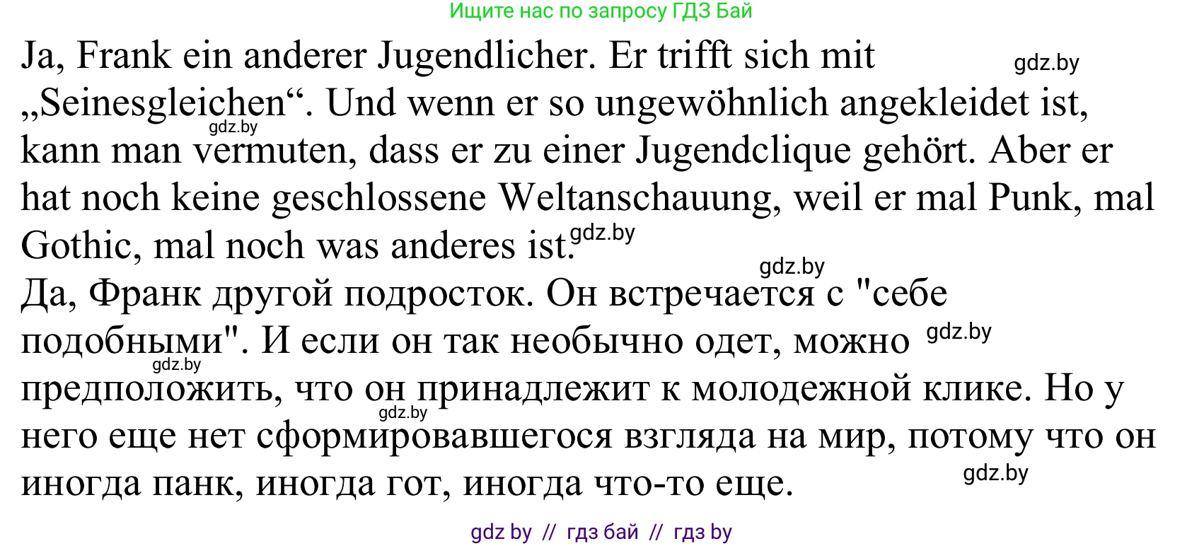 Немецкий язык (Deutsch), 10 класс Учебник (Schülerbuch), авторы: Будько Антонина Филипповна (Budjko Antonina), Урбанович Инна Ювинальевна (Urbanowitsch Ina), издательство Вышэйшая школа, Минск, 2018, оранжевого цвета, страница 208, номер 6i, Решение (продолжение 2)