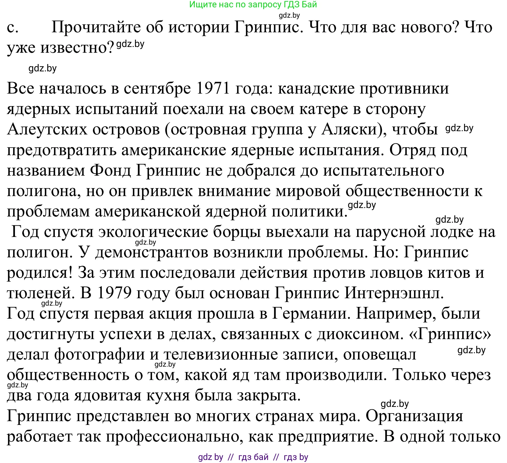 Немецкий язык (Deutsch), 10 класс Учебник (Schülerbuch), авторы: Будько Антонина Филипповна (Budjko Antonina), Урбанович Инна Ювинальевна (Urbanowitsch Ina), издательство Вышэйшая школа, Минск, 2018, оранжевого цвета, страница 208, номер 1c, Решение
