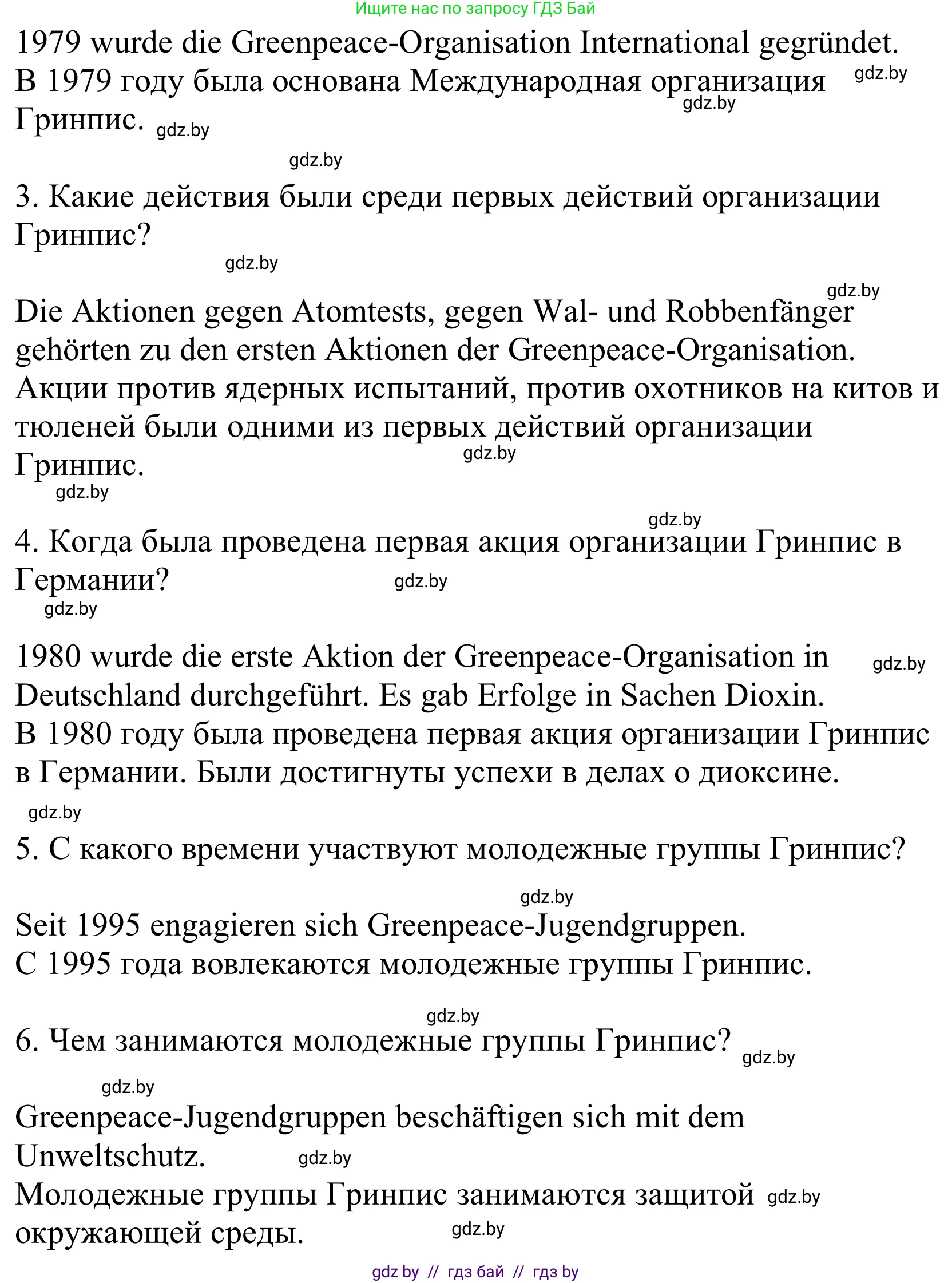 Немецкий язык (Deutsch), 10 класс Учебник (Schülerbuch), авторы: Будько Антонина Филипповна (Budjko Antonina), Урбанович Инна Ювинальевна (Urbanowitsch Ina), издательство Вышэйшая школа, Минск, 2018, оранжевого цвета, страница 209, номер 1d, Решение (продолжение 2)